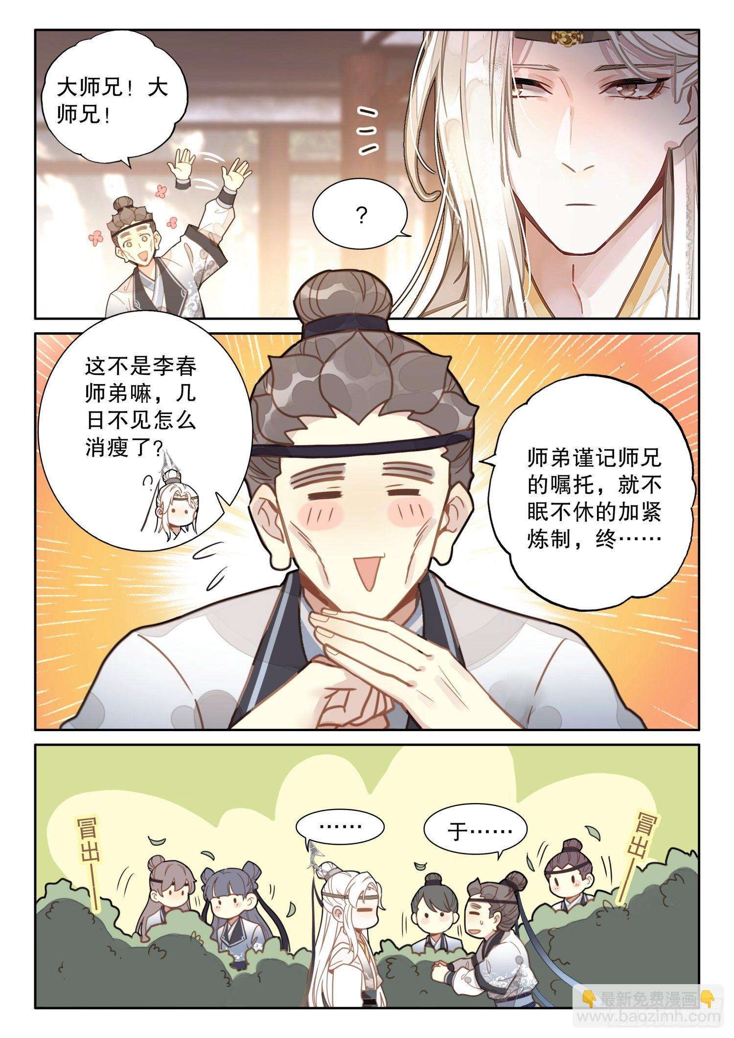 16 中州的天，要变了-第19话
