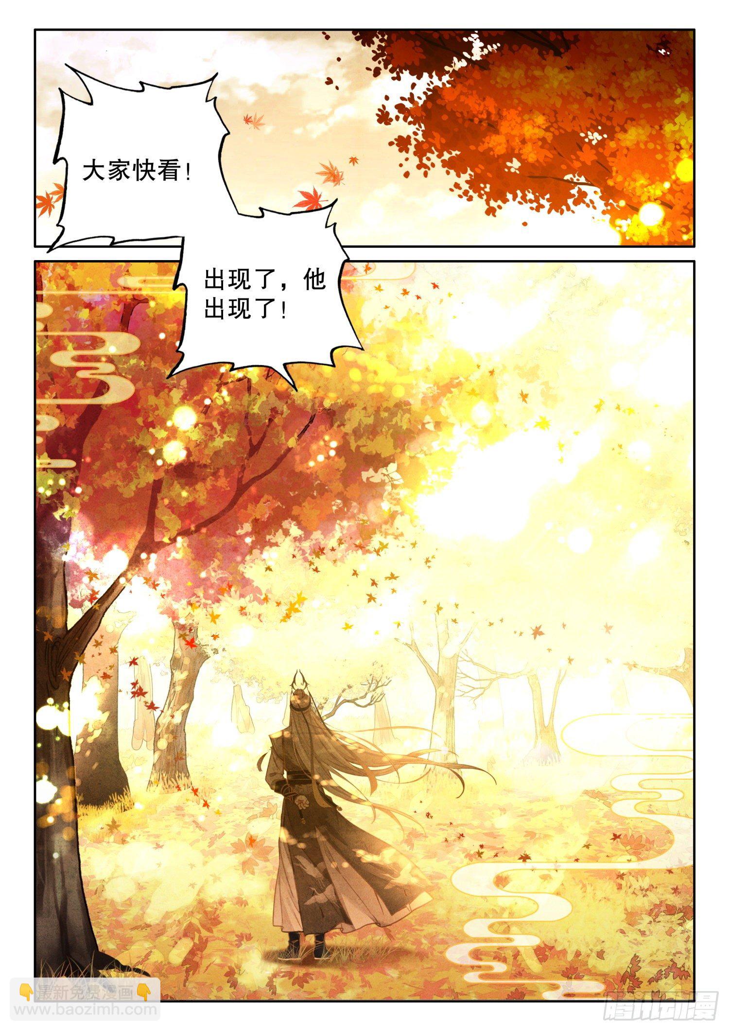 1 大罗圣地-第3话
