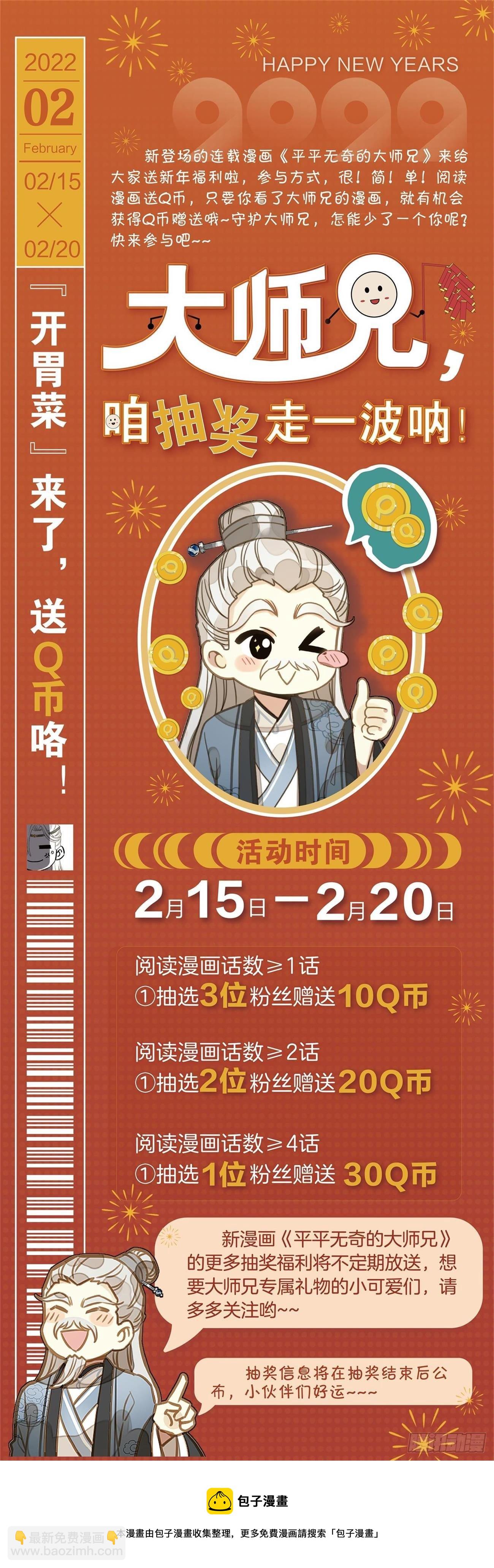 1 大罗圣地-第3话