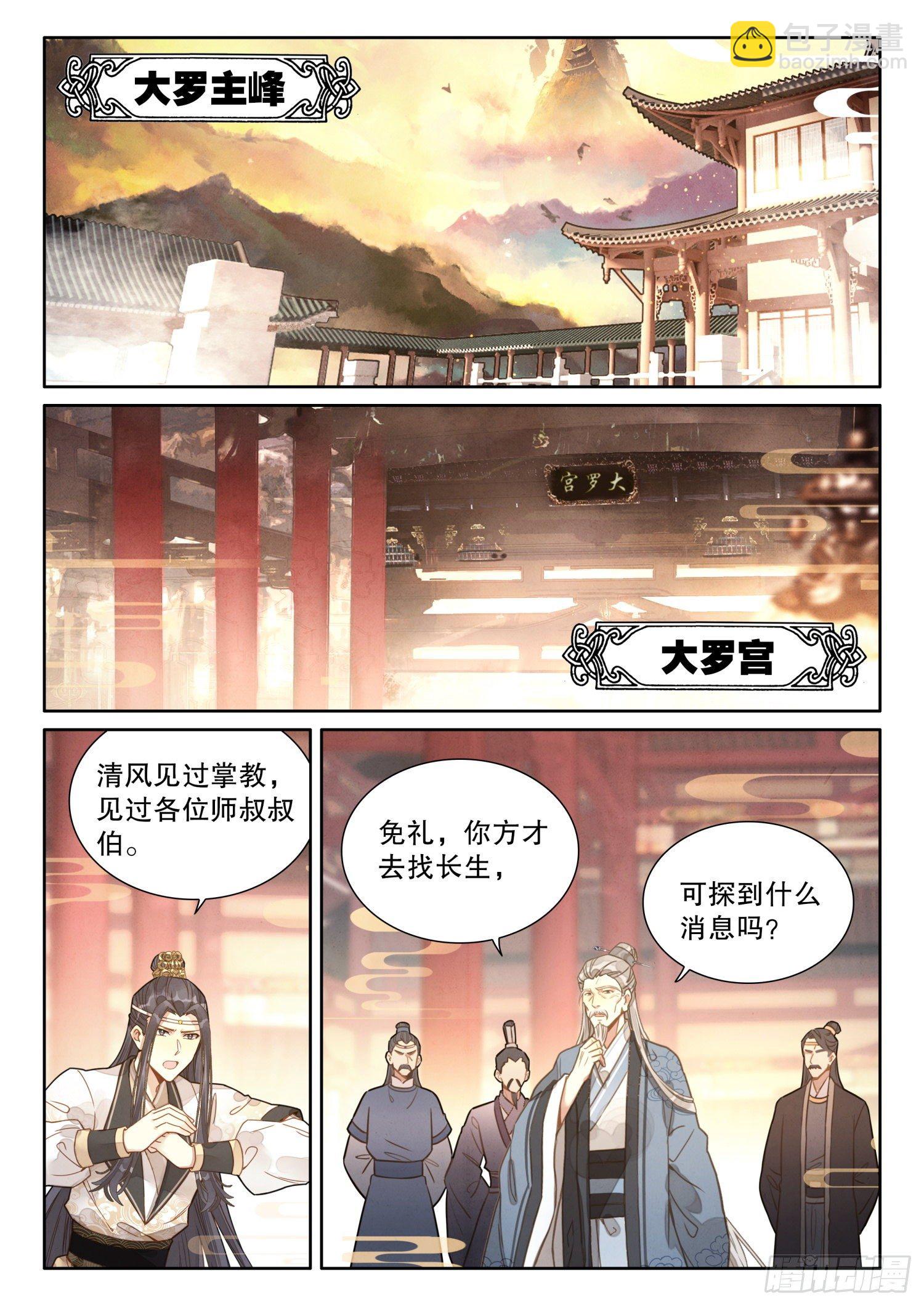 18 任他佛法无边-第21话
