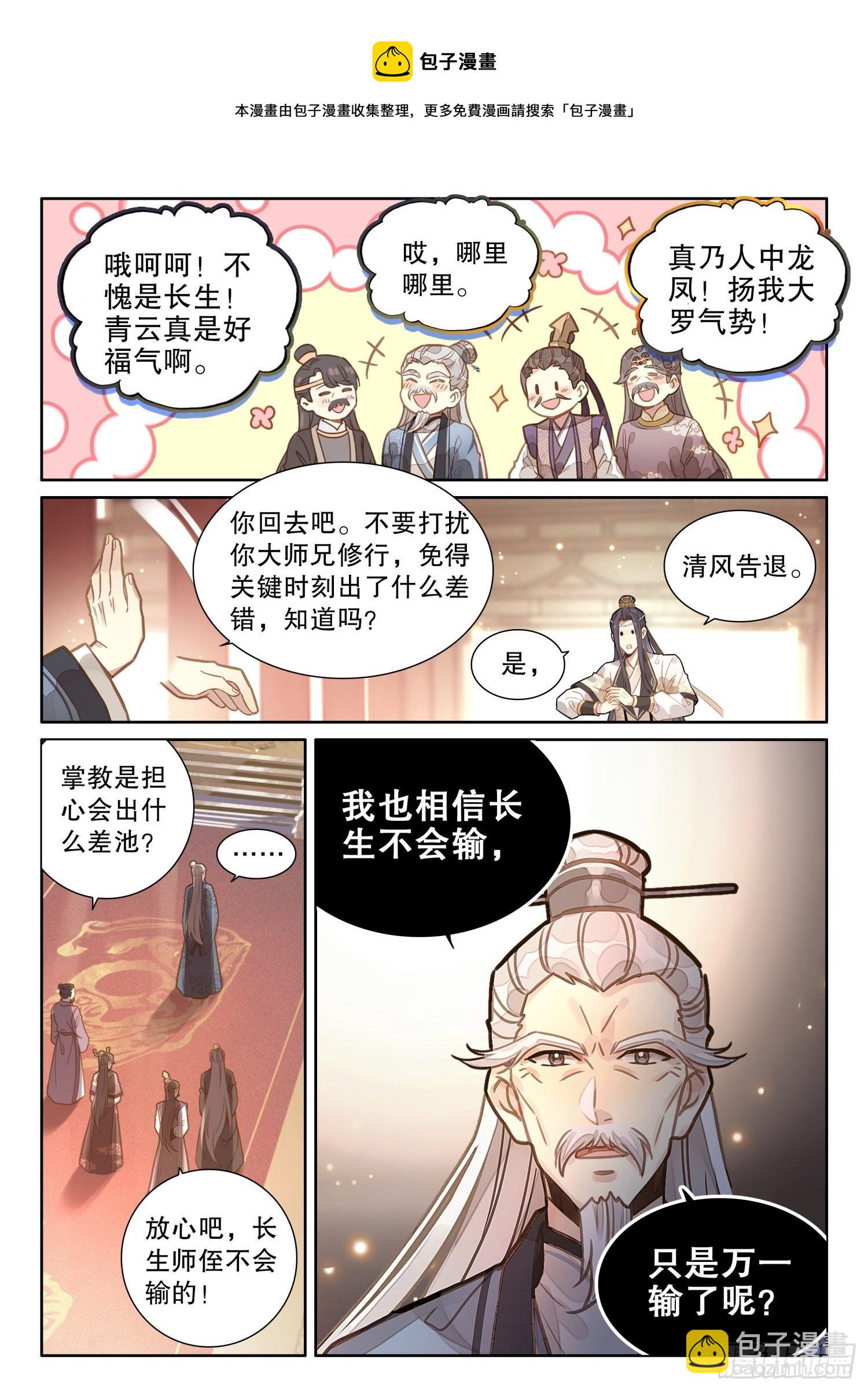 18 任他佛法无边-第21话