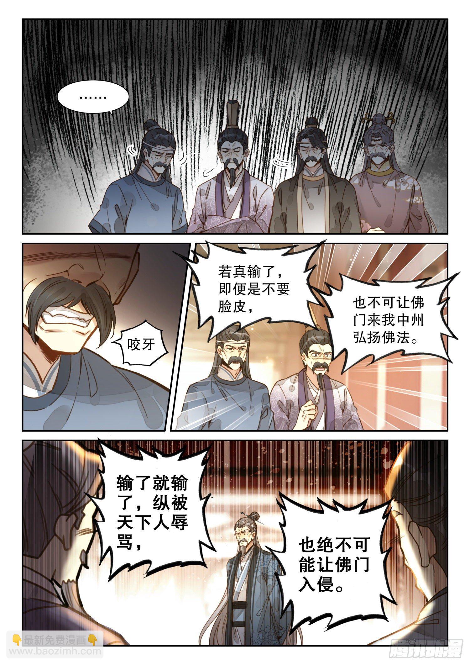 18 任他佛法无边-第21话