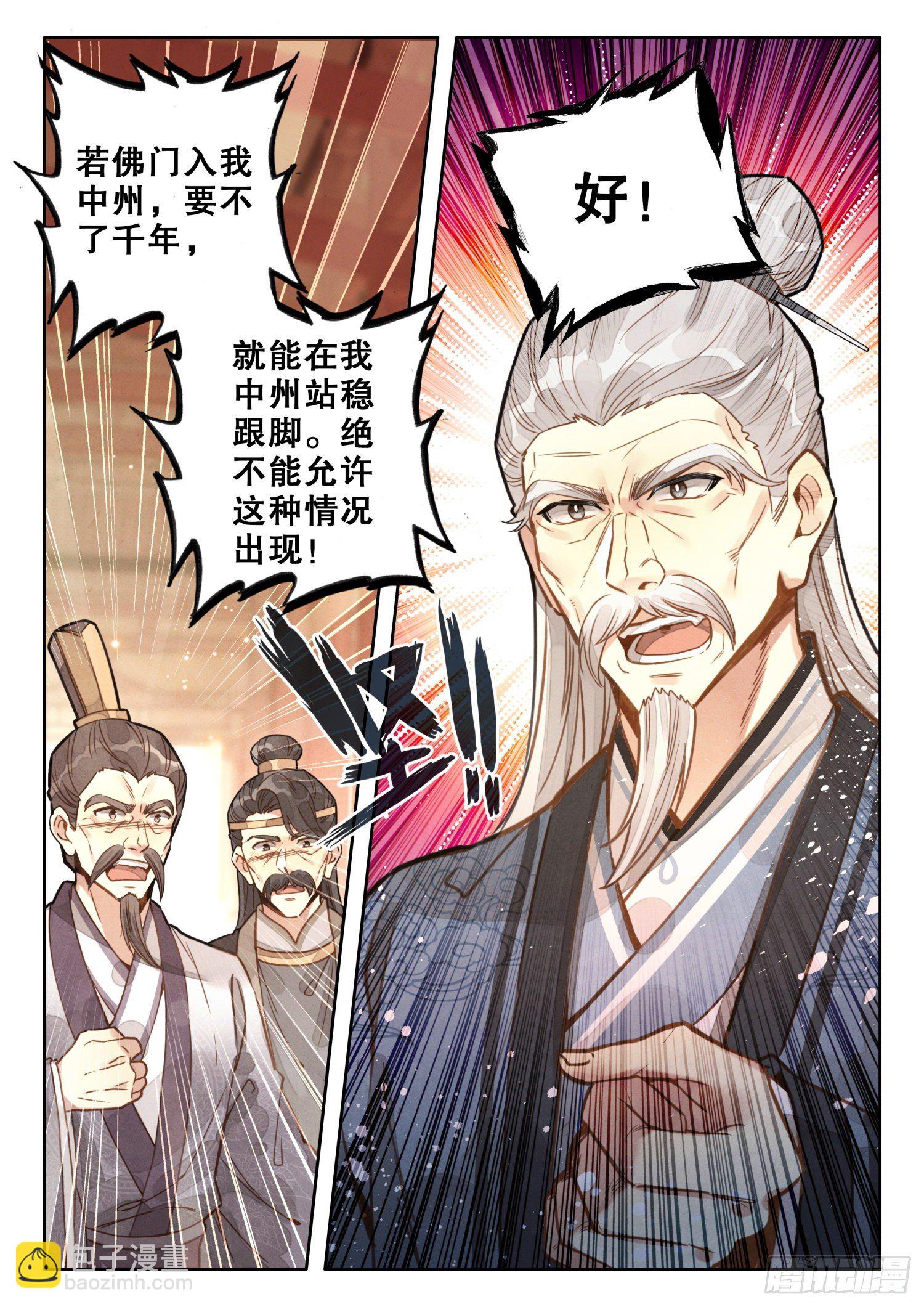 18 任他佛法无边-第21话