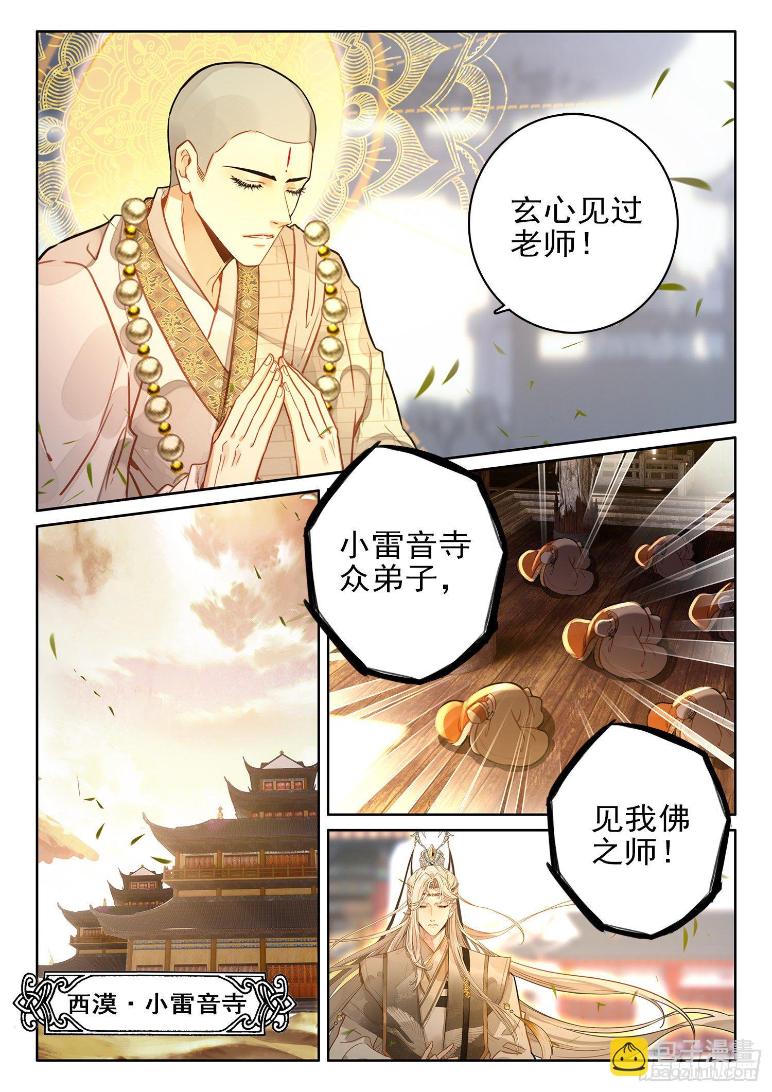 26 收工啦！收工啦！-第31话