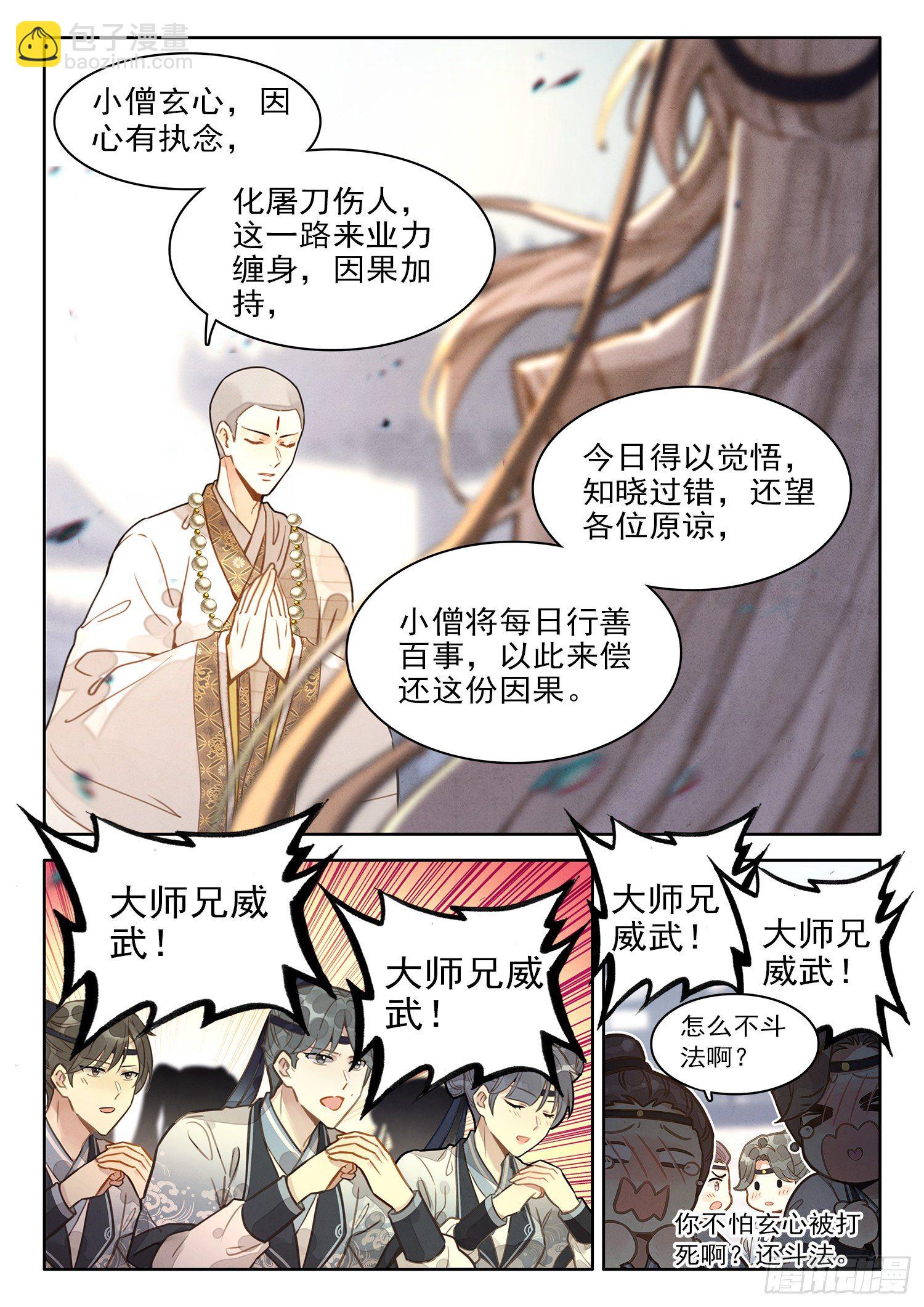 26 收工啦！收工啦！-第31话