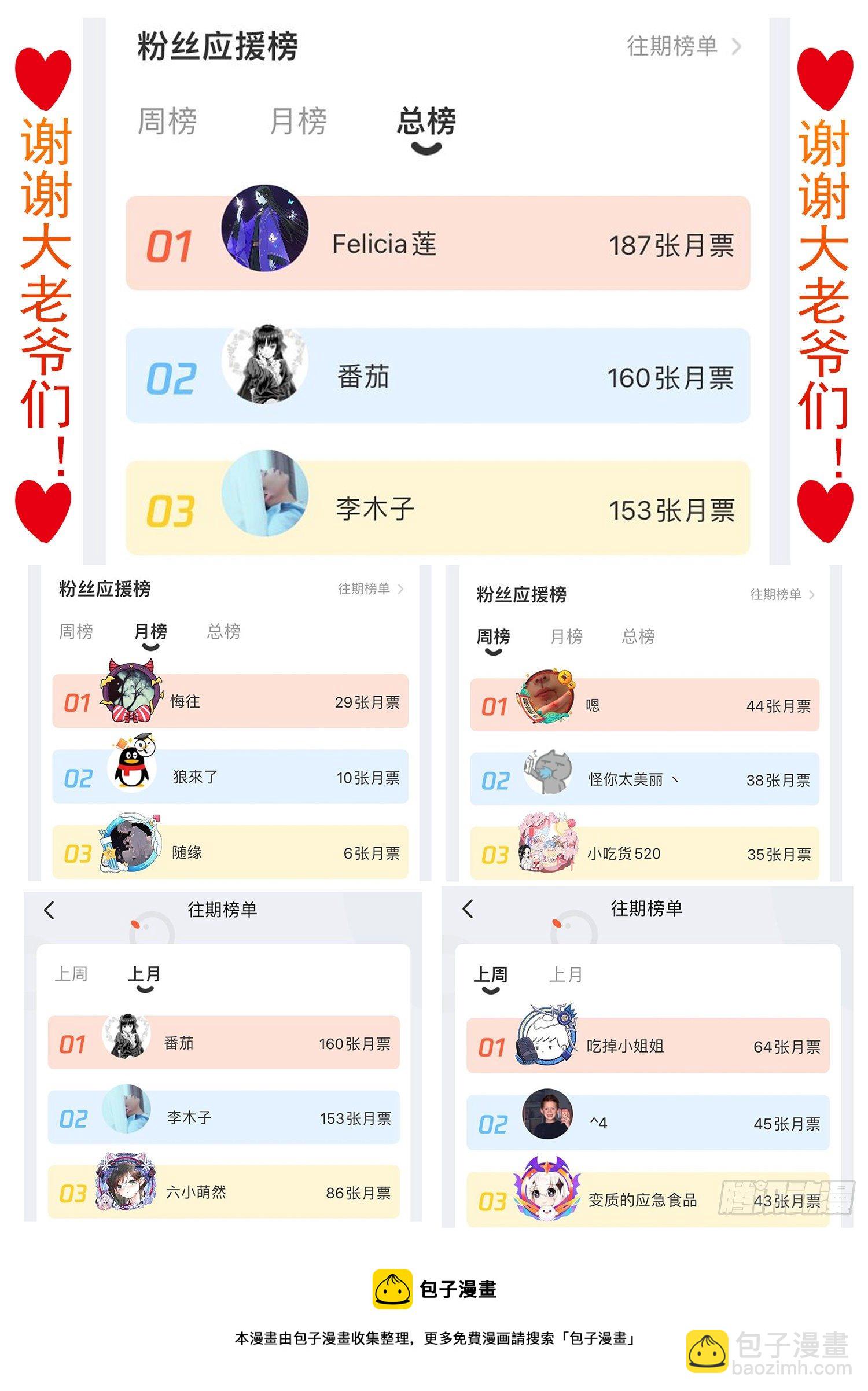 26 收工啦！收工啦！-第31话