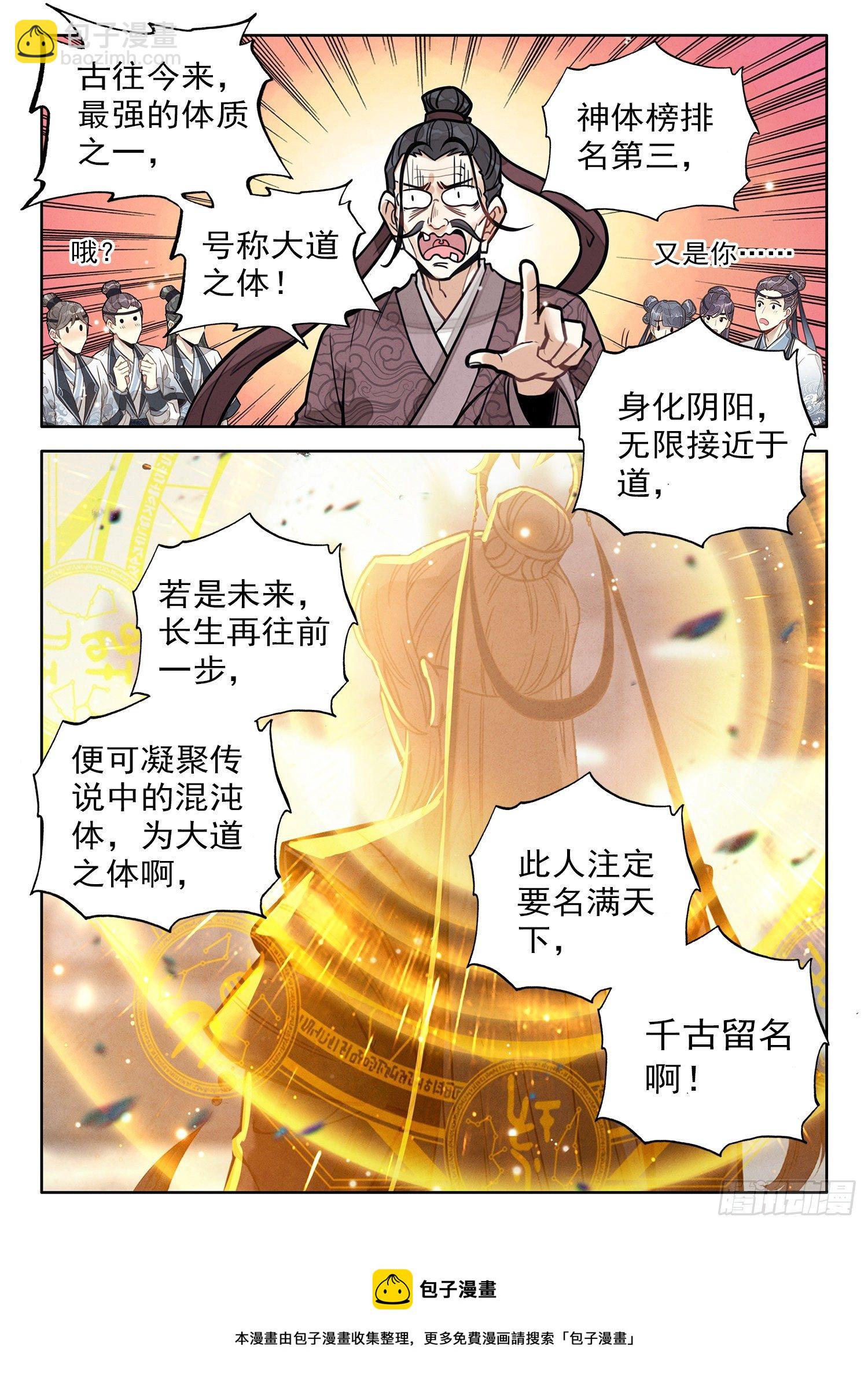 26 收工啦！收工啦！-第31话