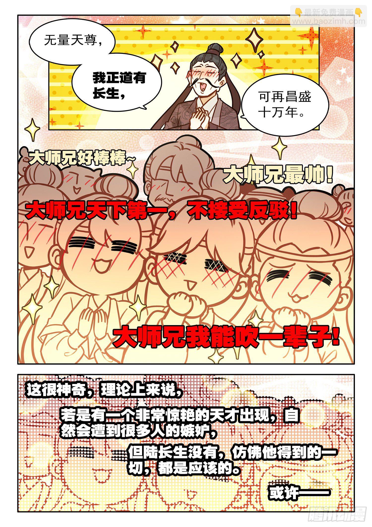 26 收工啦！收工啦！-第31话