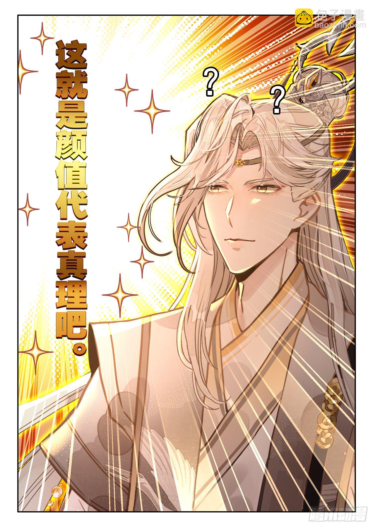 26 收工啦！收工啦！-第31话