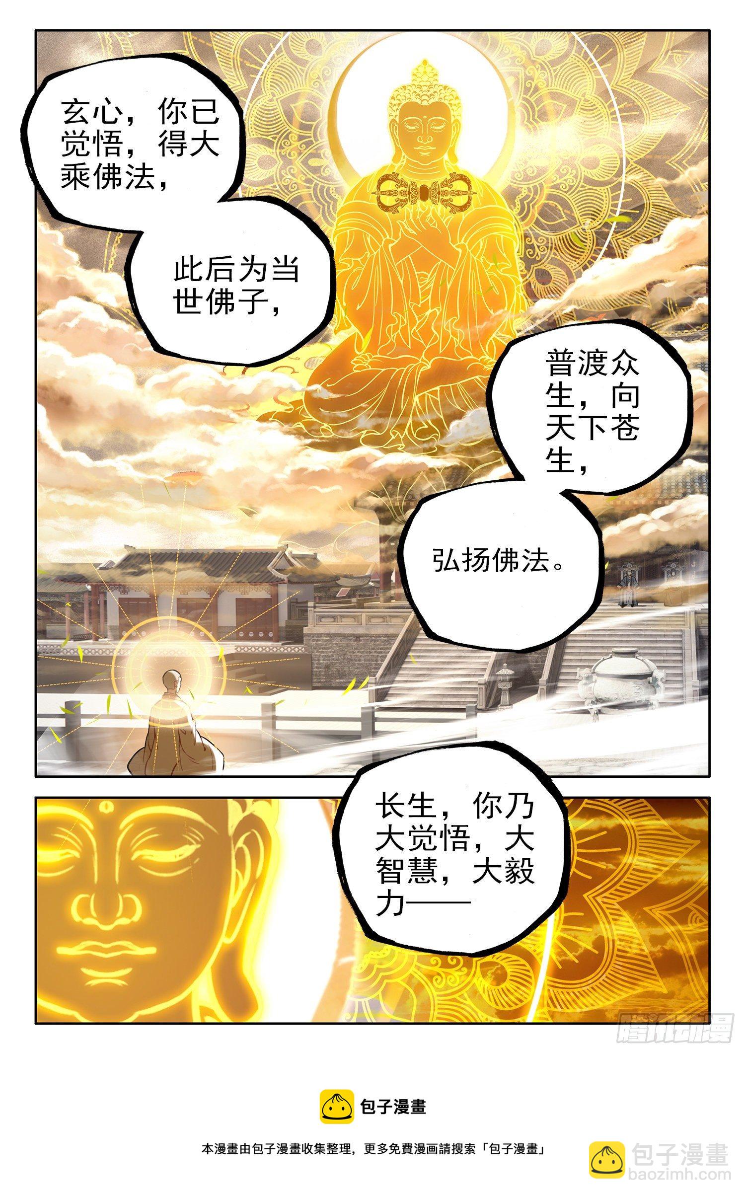 26 收工啦！收工啦！-第31话