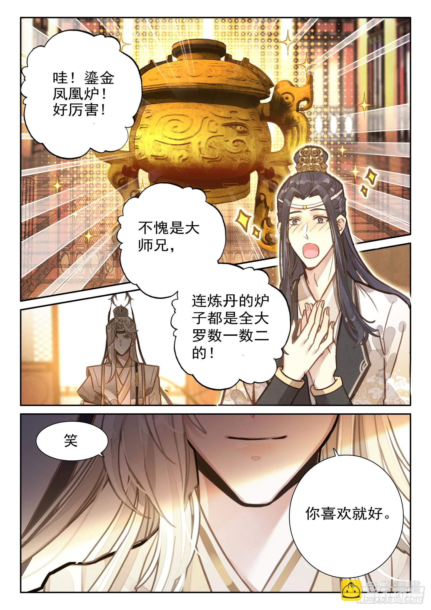 29 背黑锅你来，送死你先请-第35话