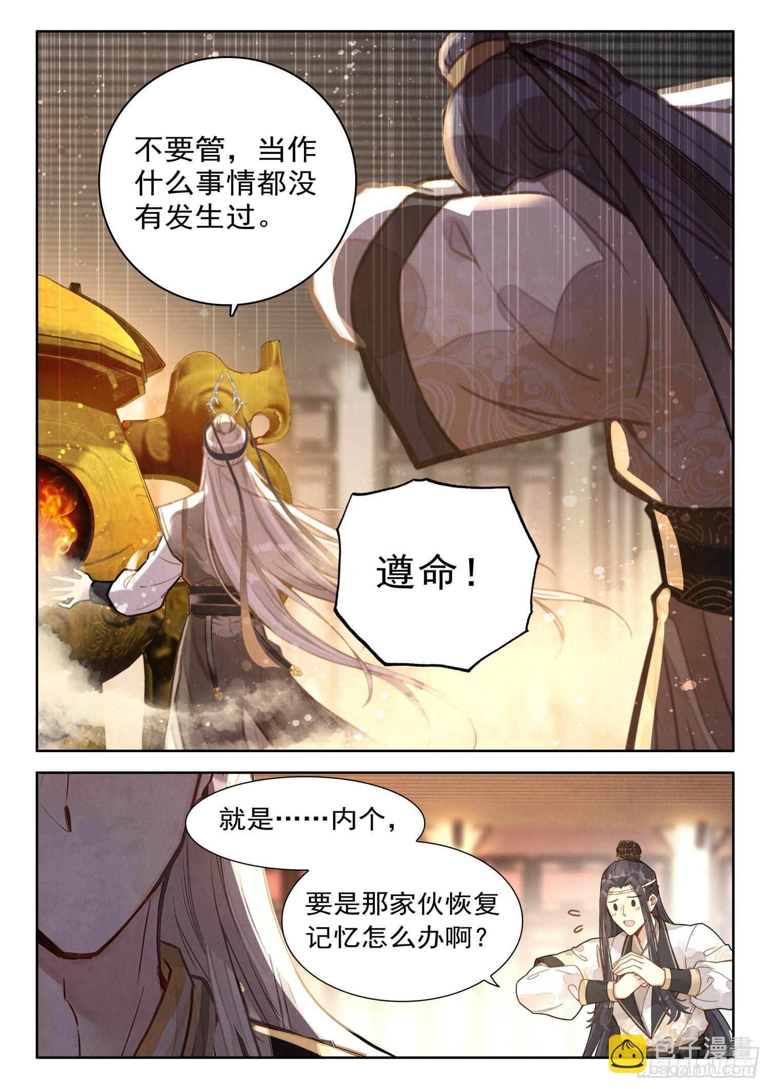 31 陆长生亲自炼丹-第37话
