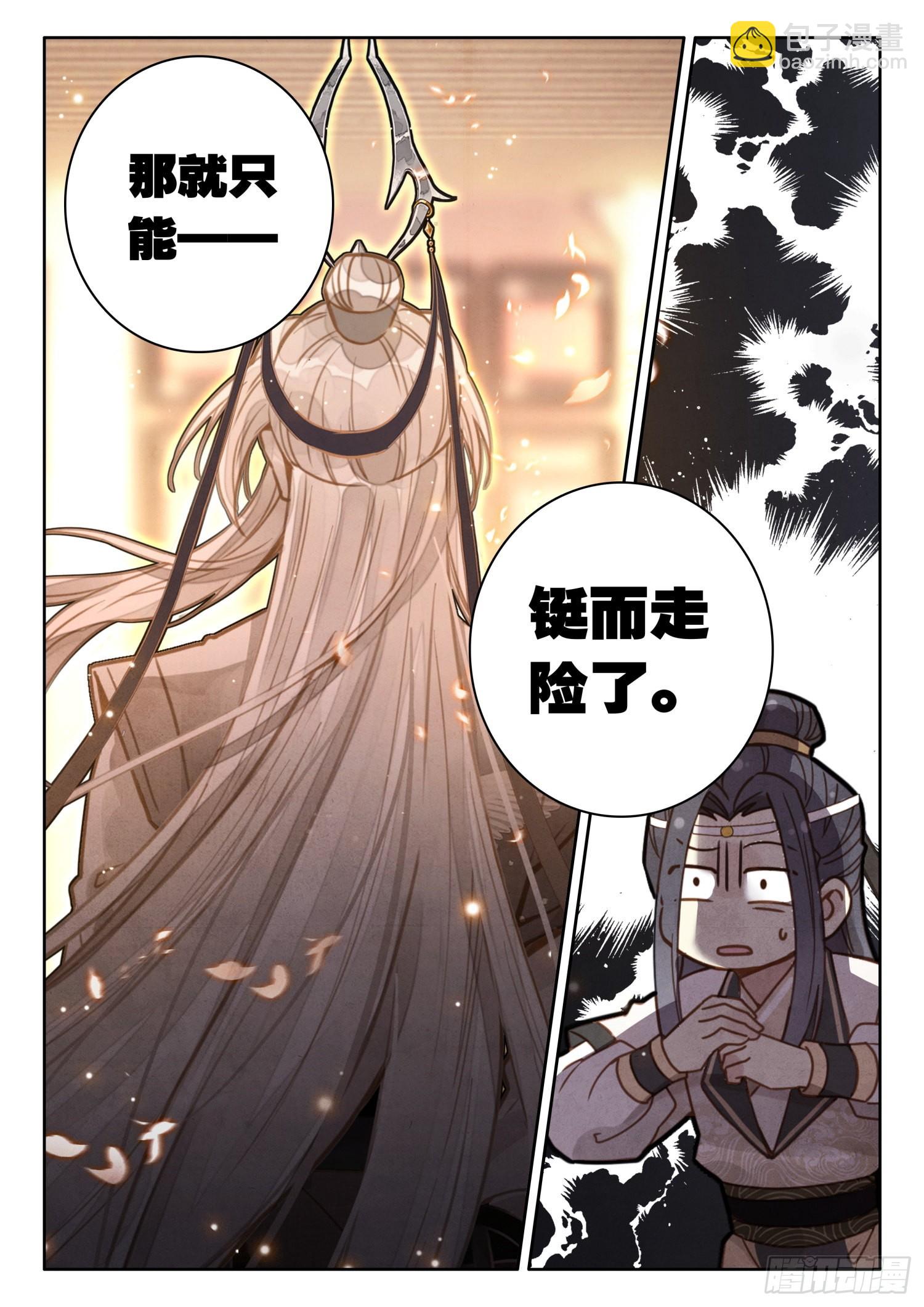 31 陆长生亲自炼丹-第37话