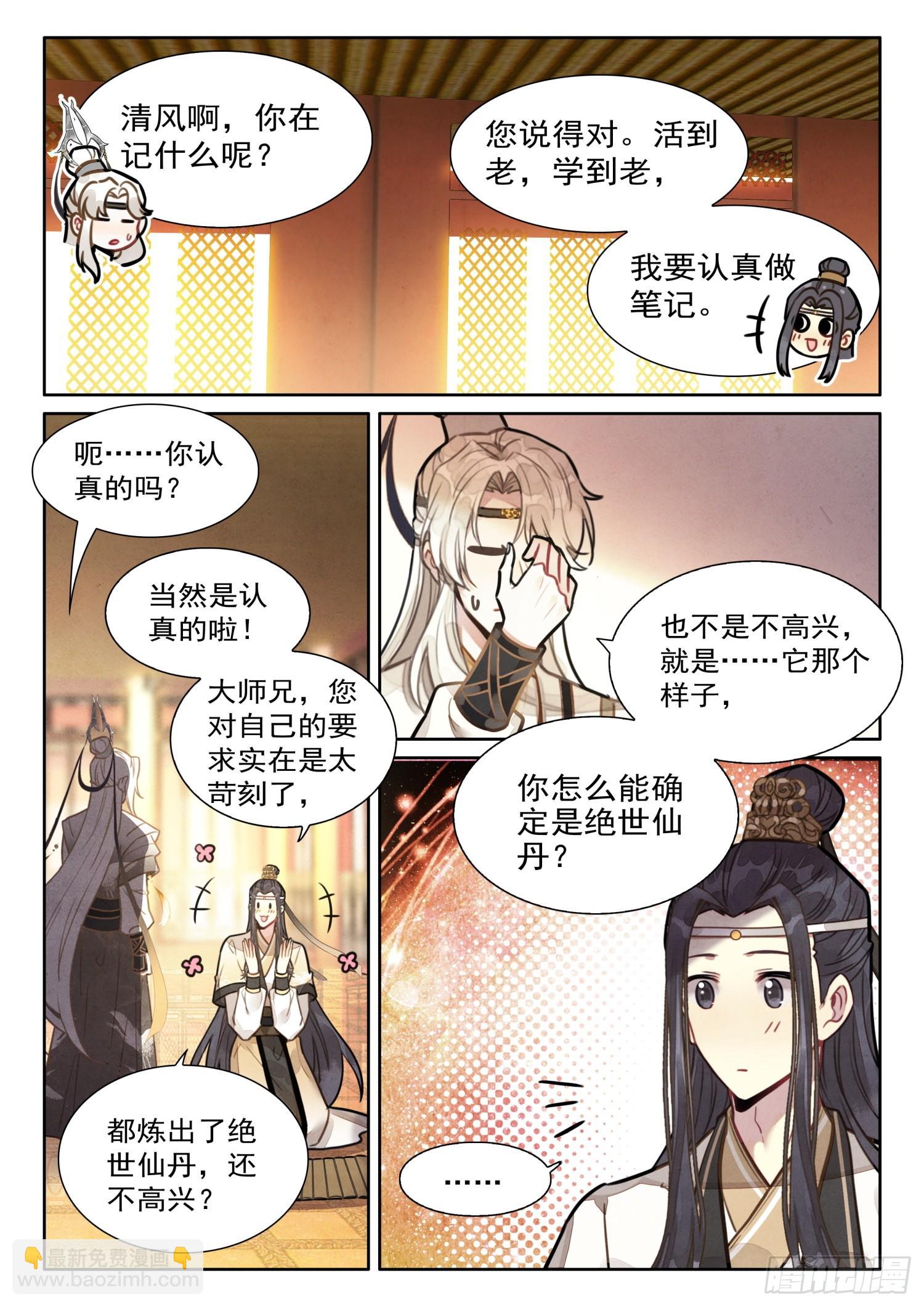 33 爹，我没撒谎！-第39话