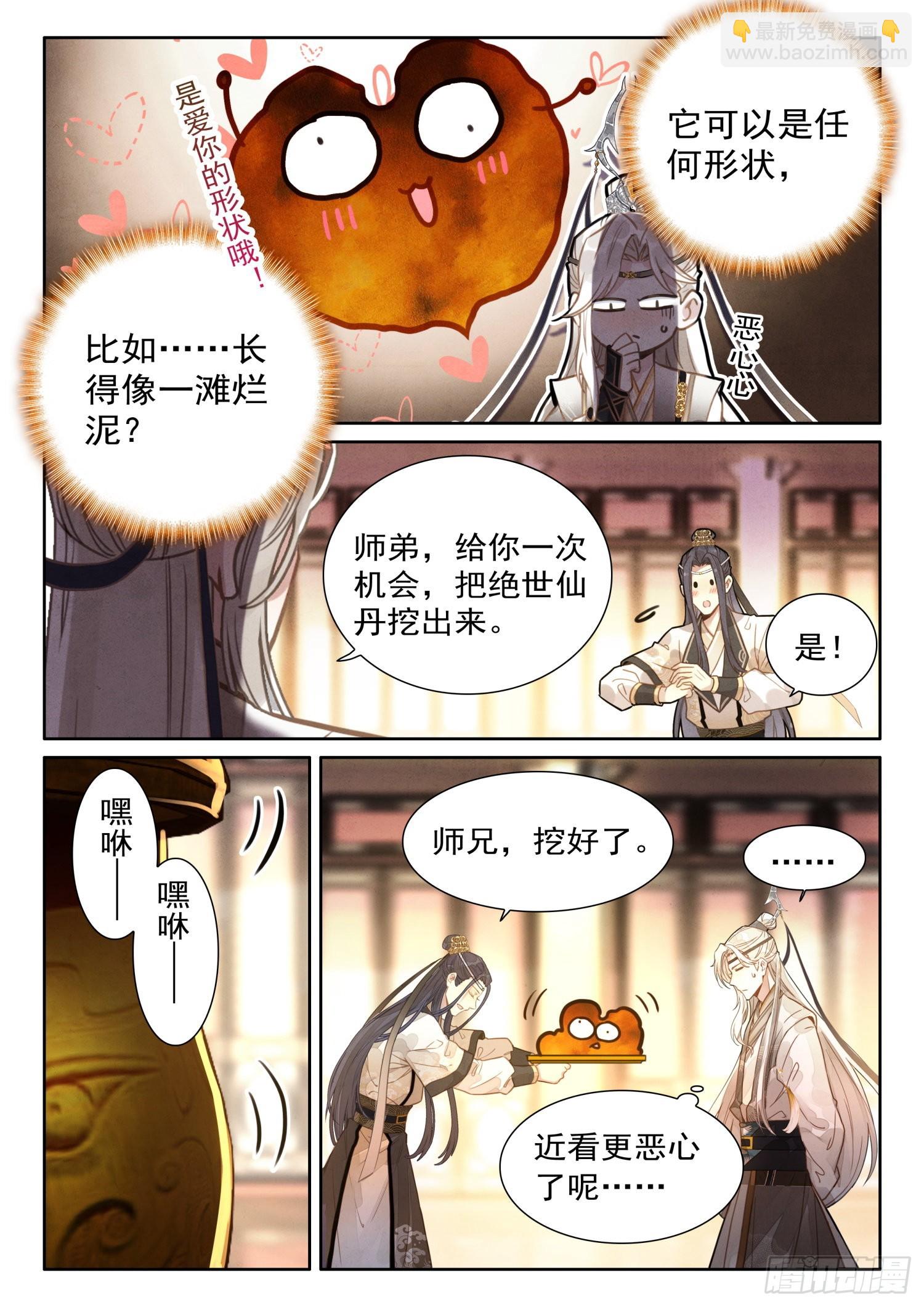 33 爹，我没撒谎！-第39话