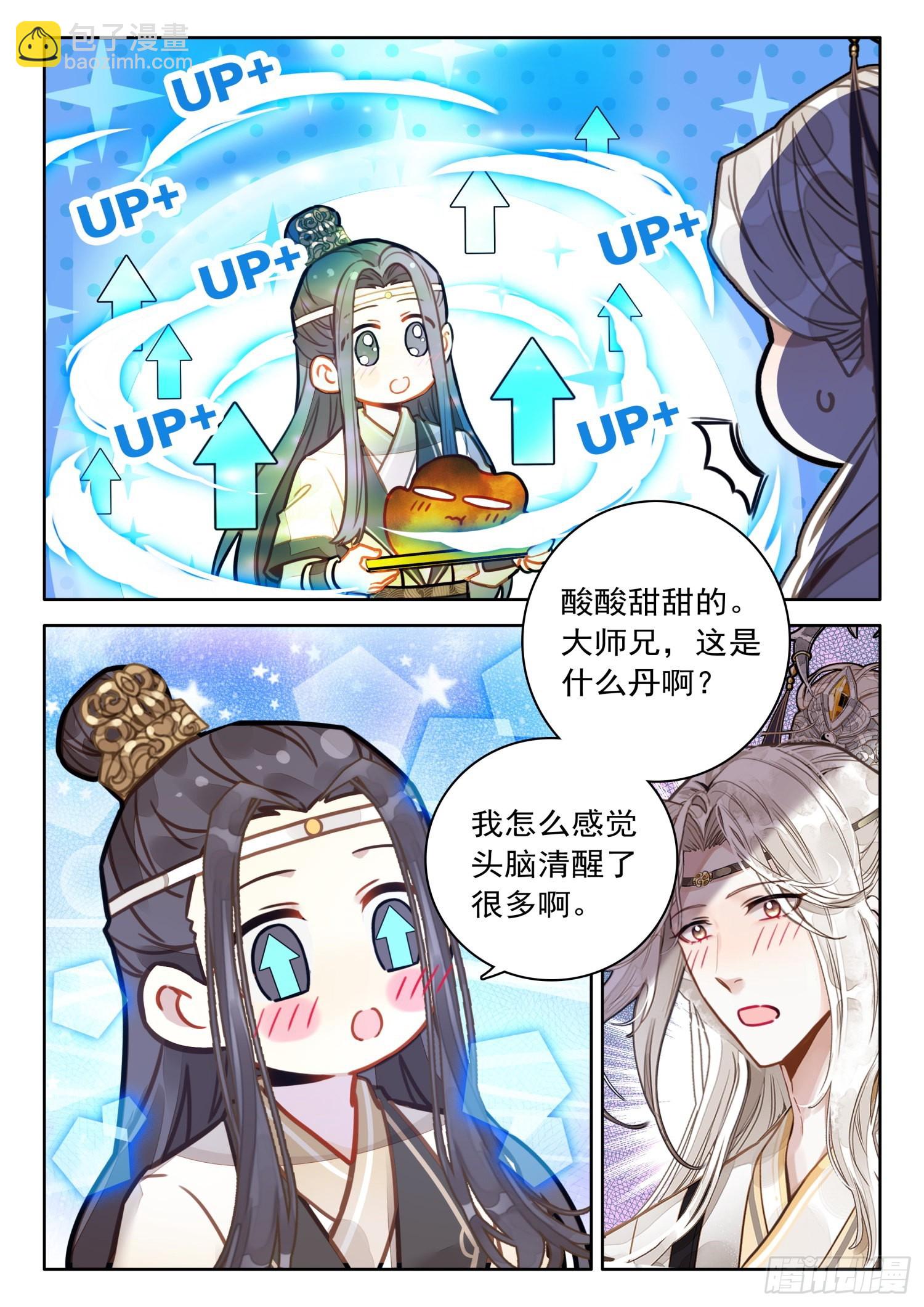 33 爹，我没撒谎！-第39话