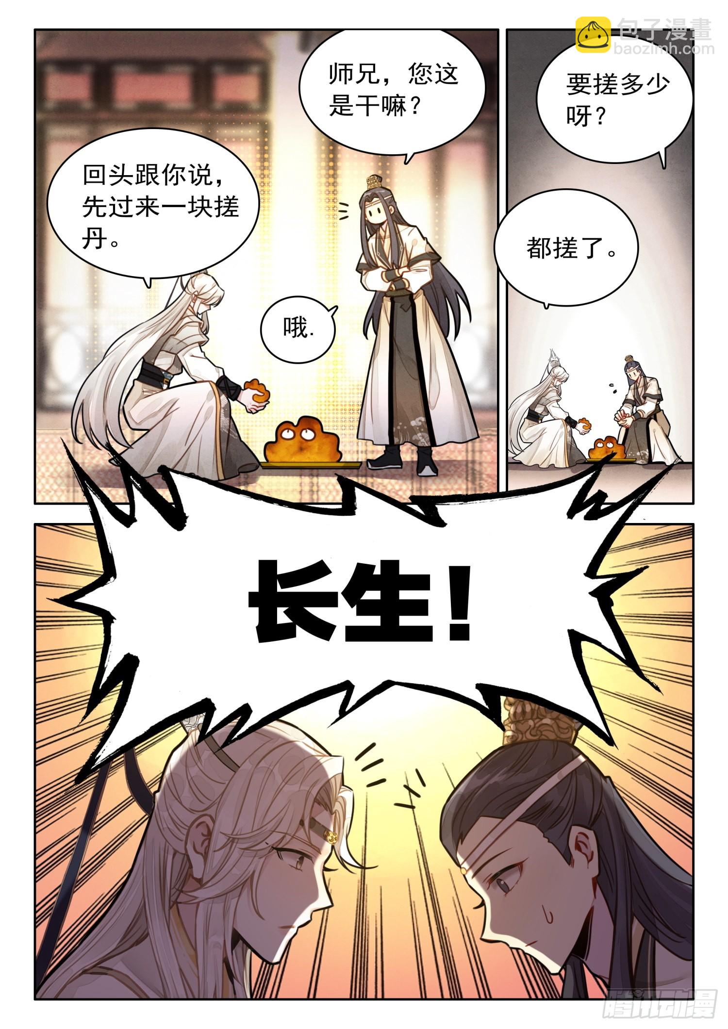 33 爹，我没撒谎！-第39话