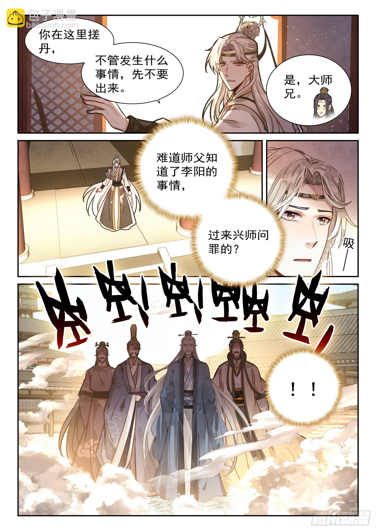 33 爹，我没撒谎！-第39话