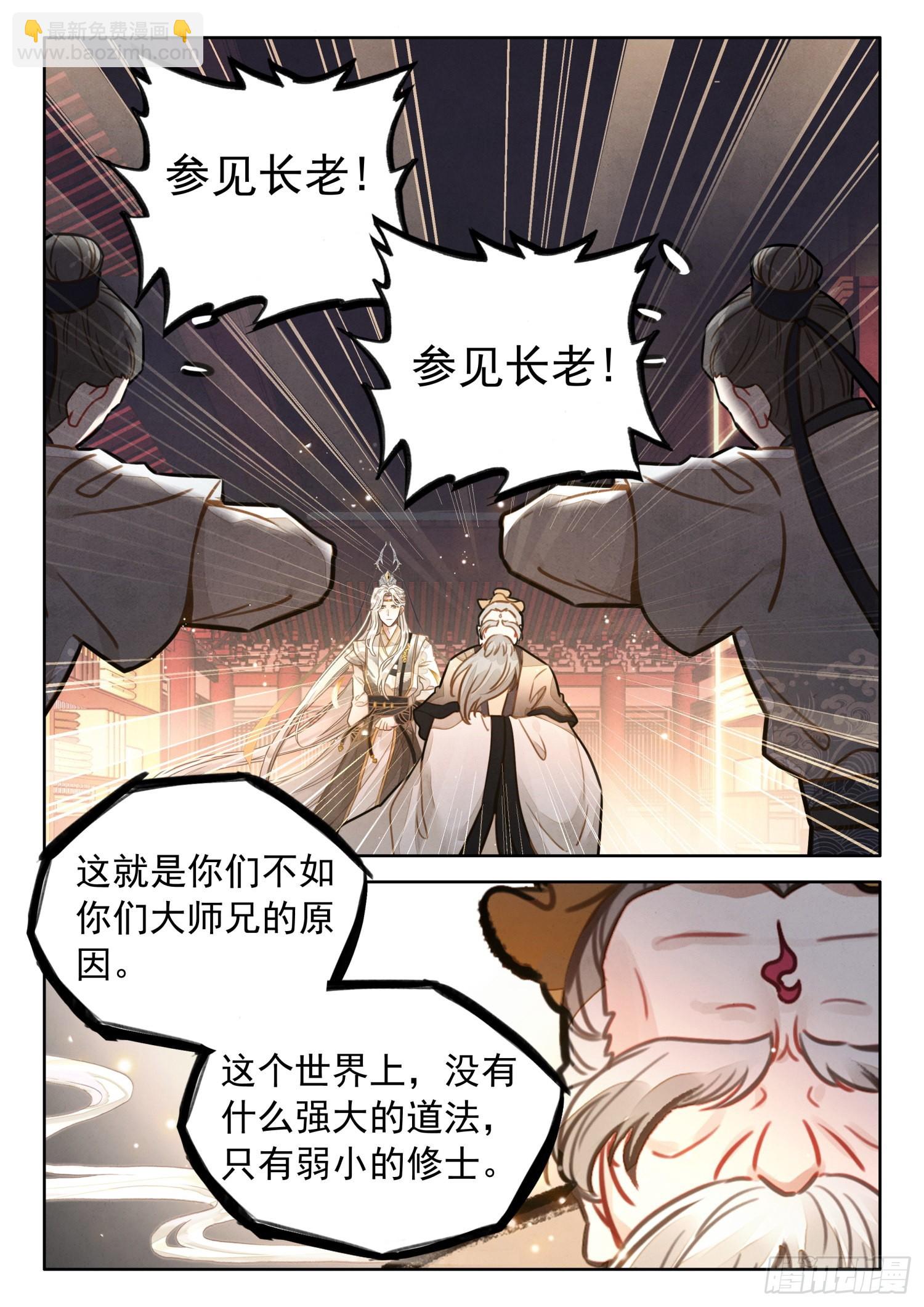 36 你们懂什么-第43话