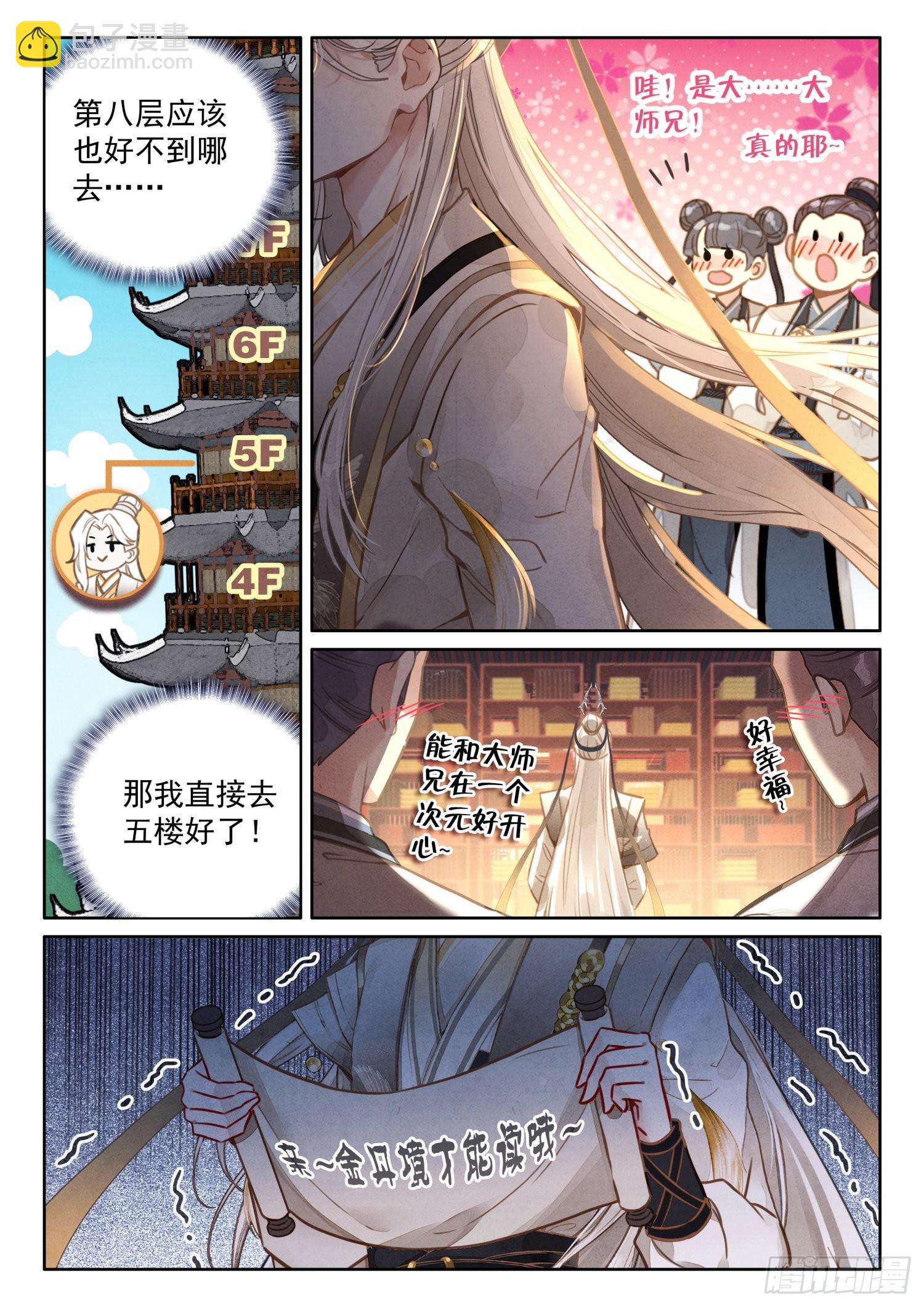 36 你们懂什么-第43话