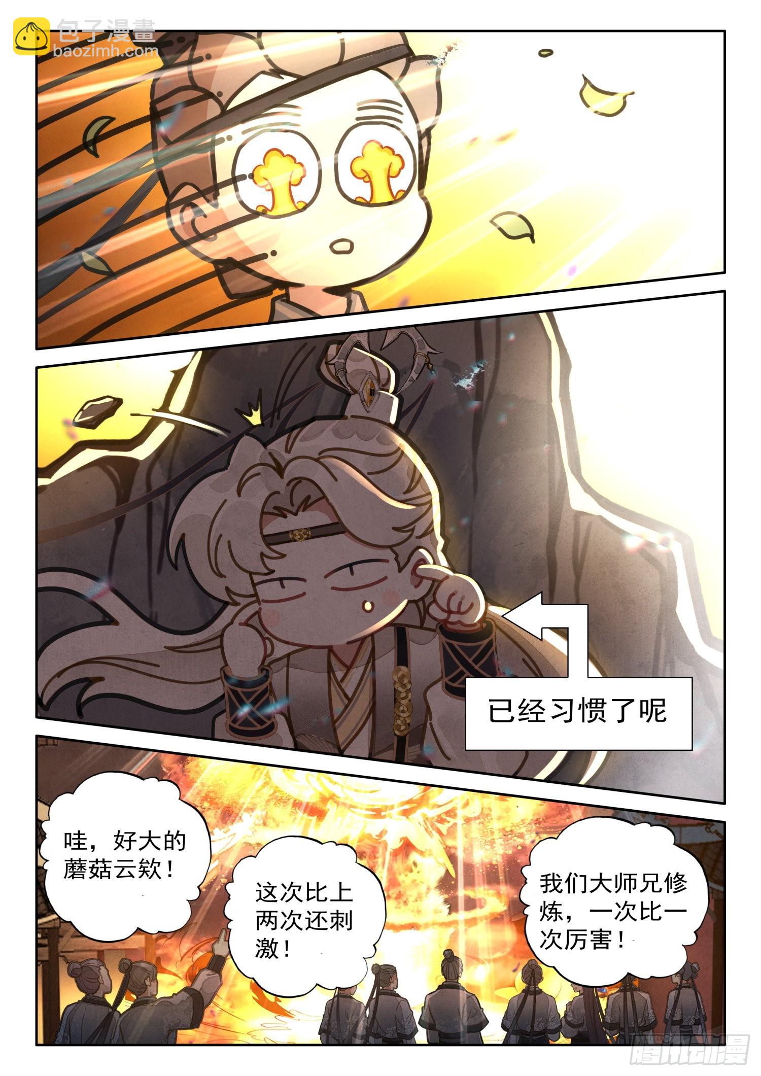 40 师兄，这丹这么厉害-第47话