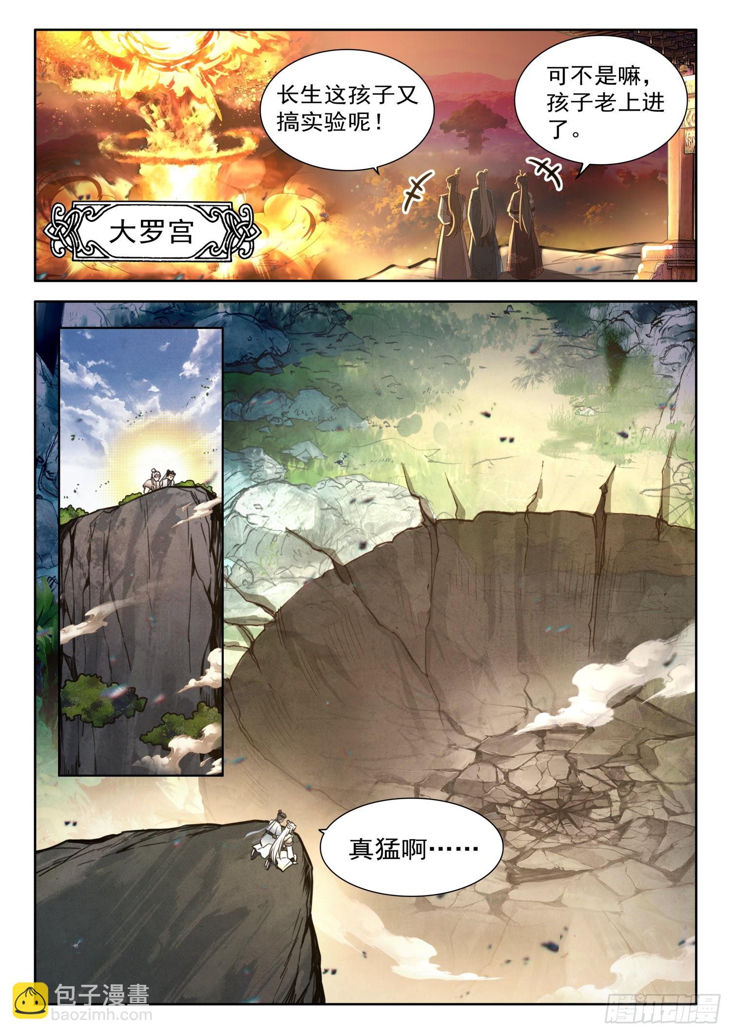 40 师兄，这丹这么厉害-第47话