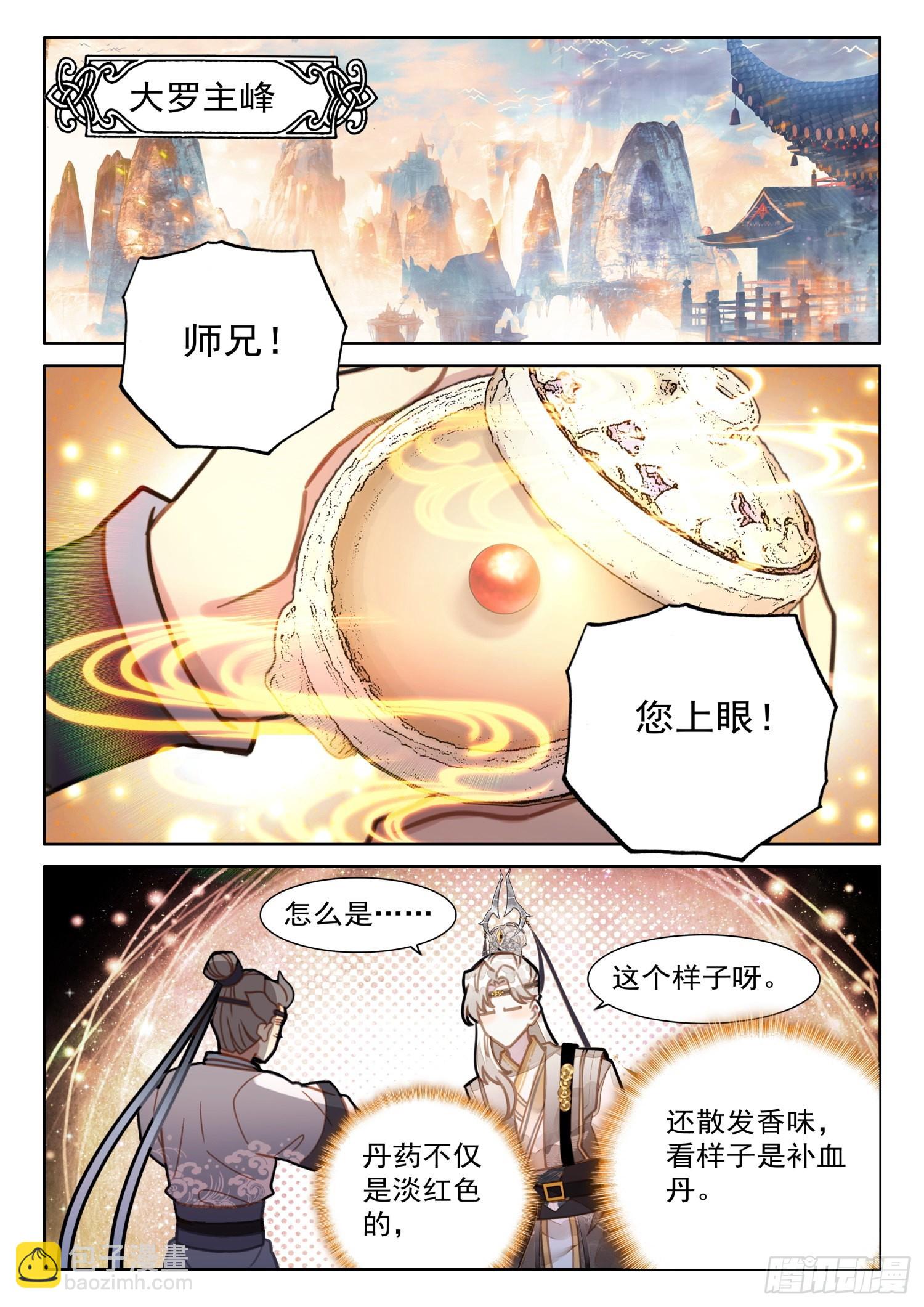 40 师兄，这丹这么厉害-第47话