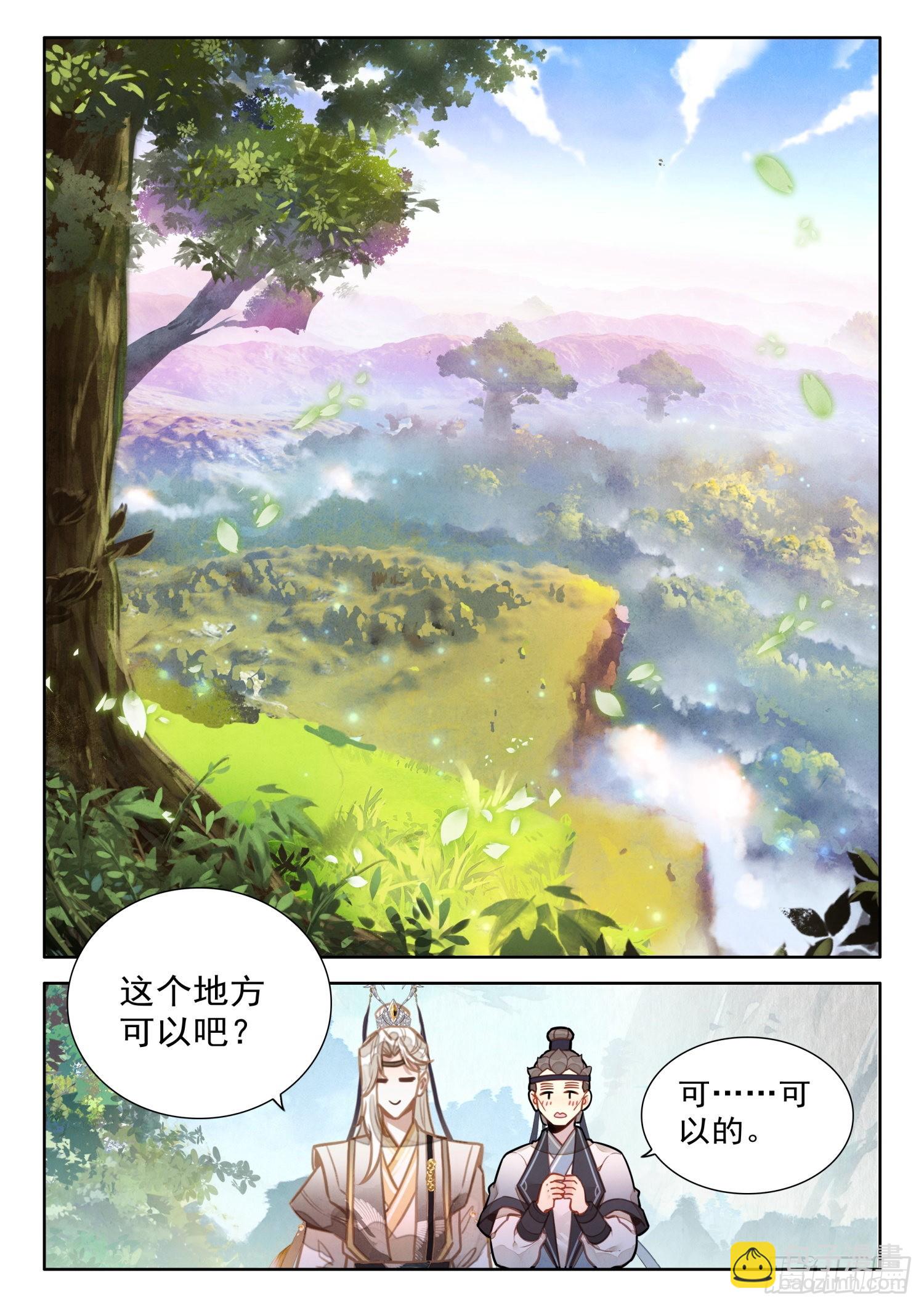 40 师兄，这丹这么厉害-第47话