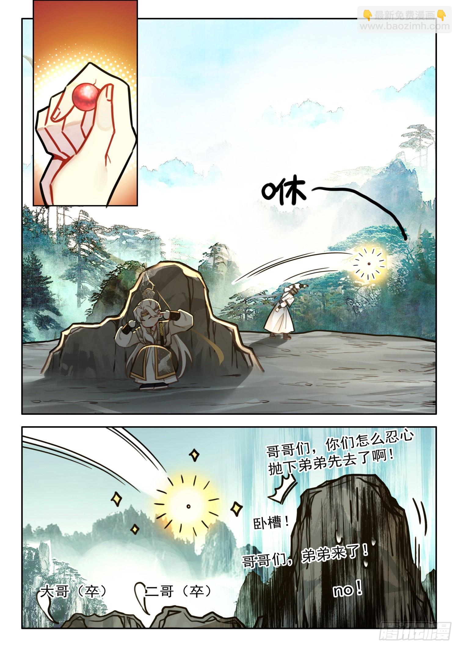 40 师兄，这丹这么厉害-第47话