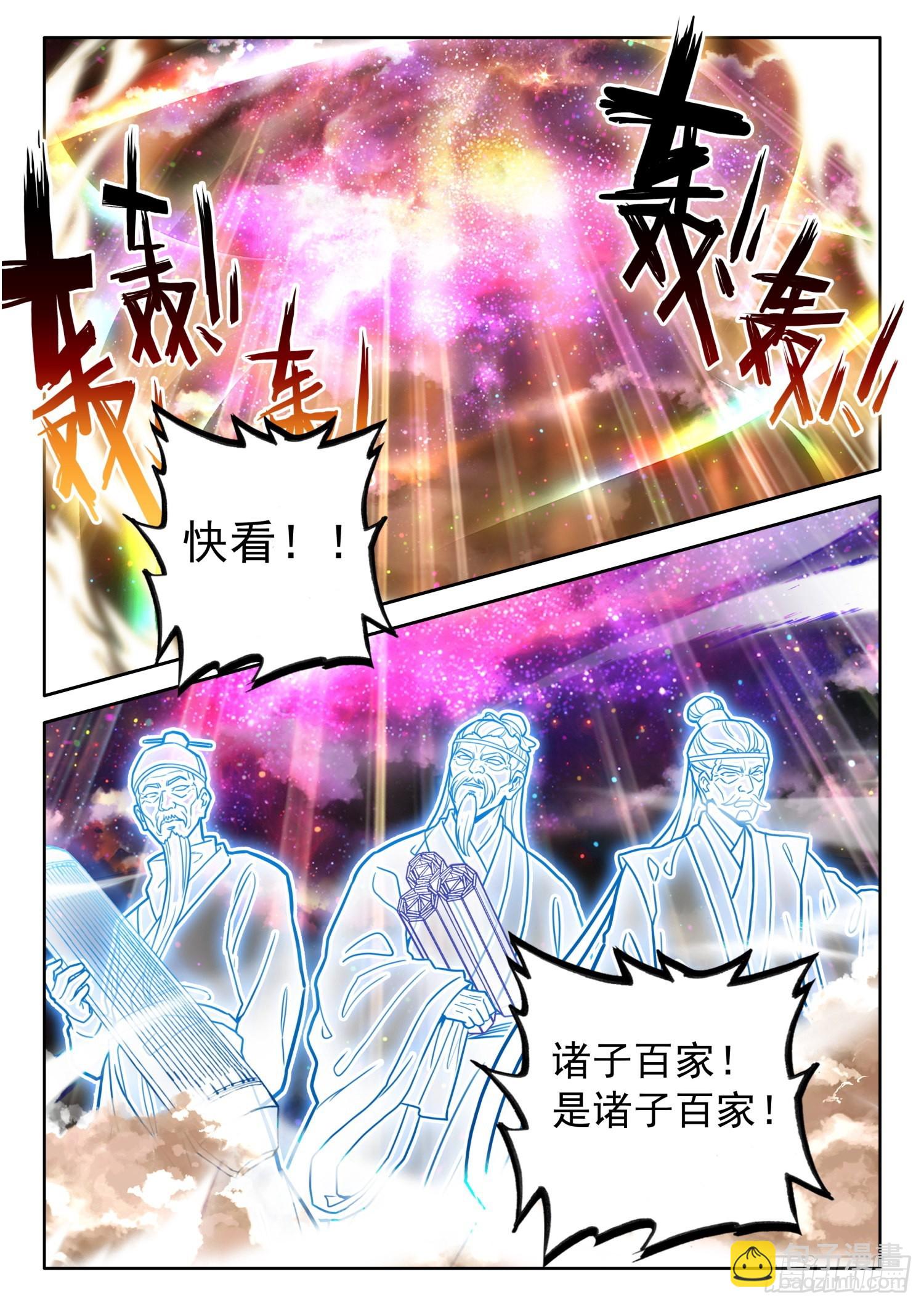 42 人人如龙，一飞冲天-第49话