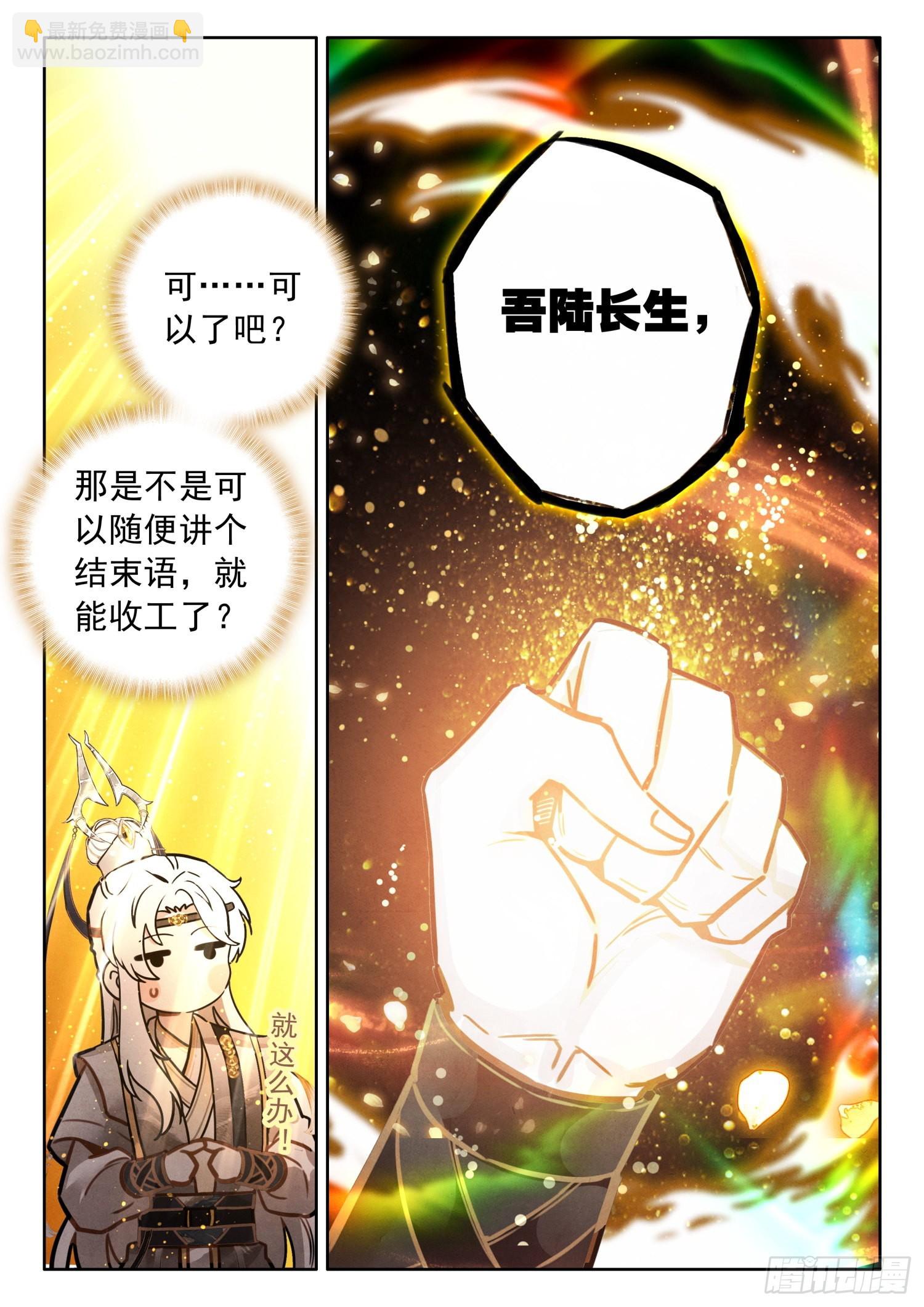 42 人人如龙，一飞冲天-第49话