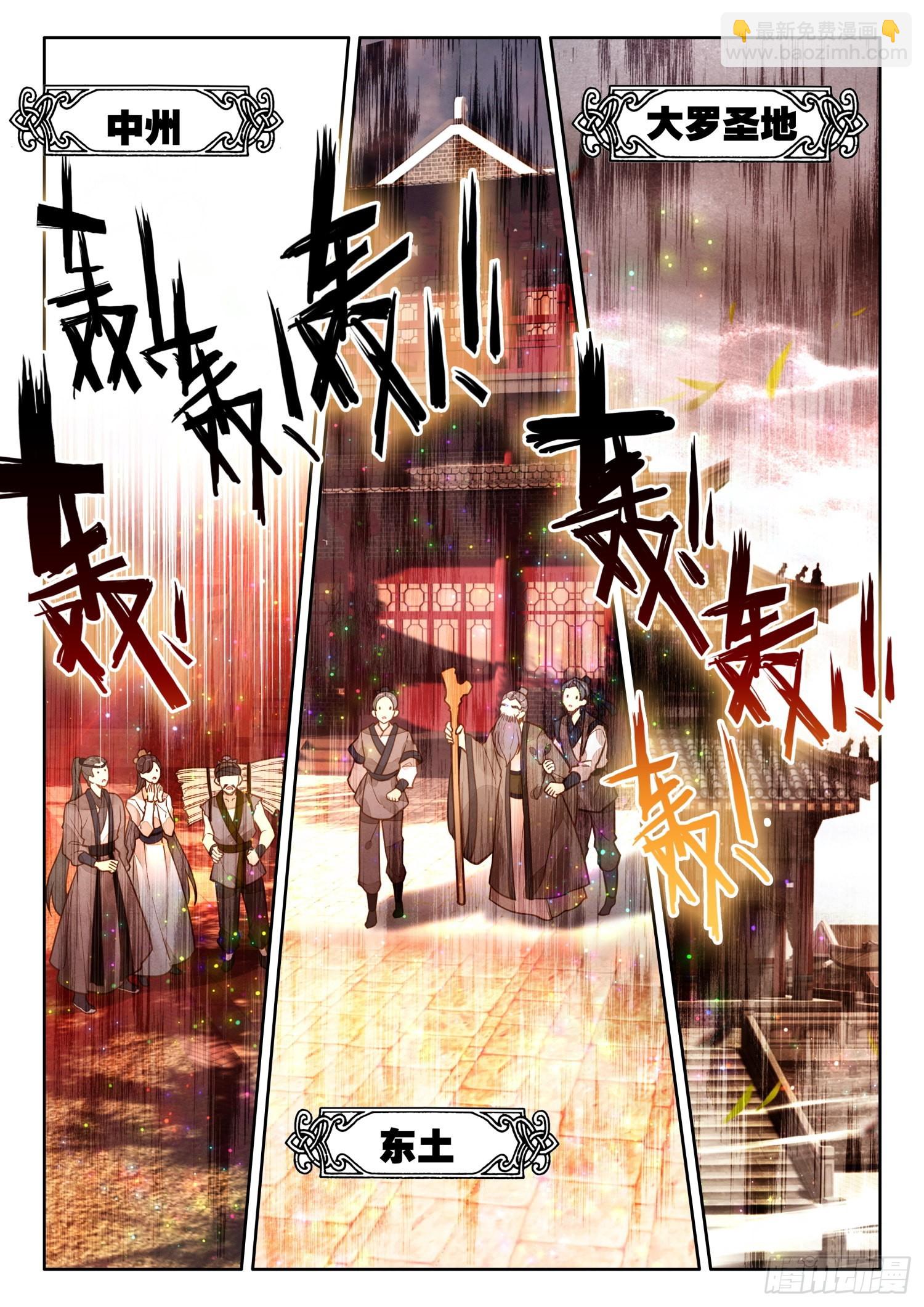 42 人人如龙，一飞冲天-第49话