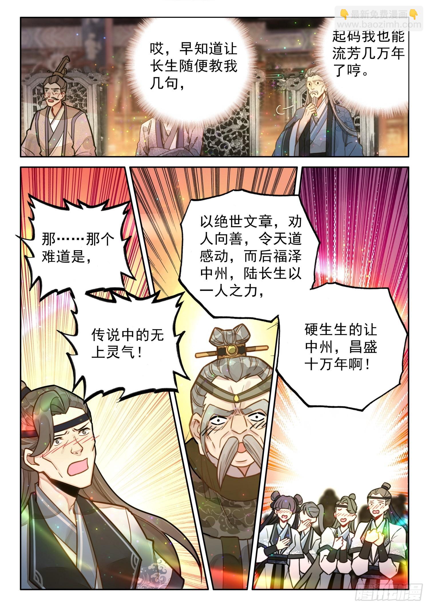 42 人人如龙，一飞冲天-第49话