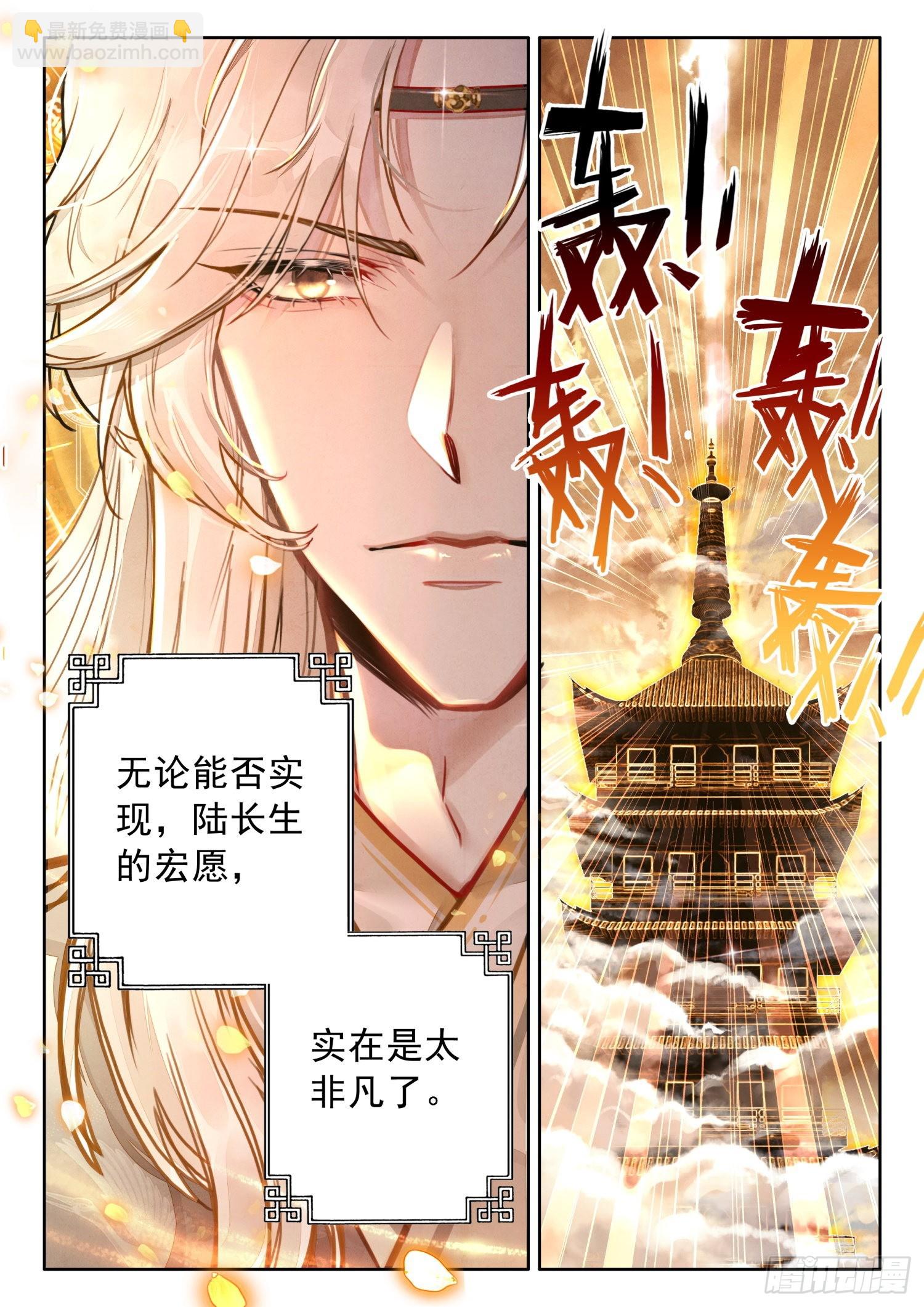 43 天地玄黄塔-第51话