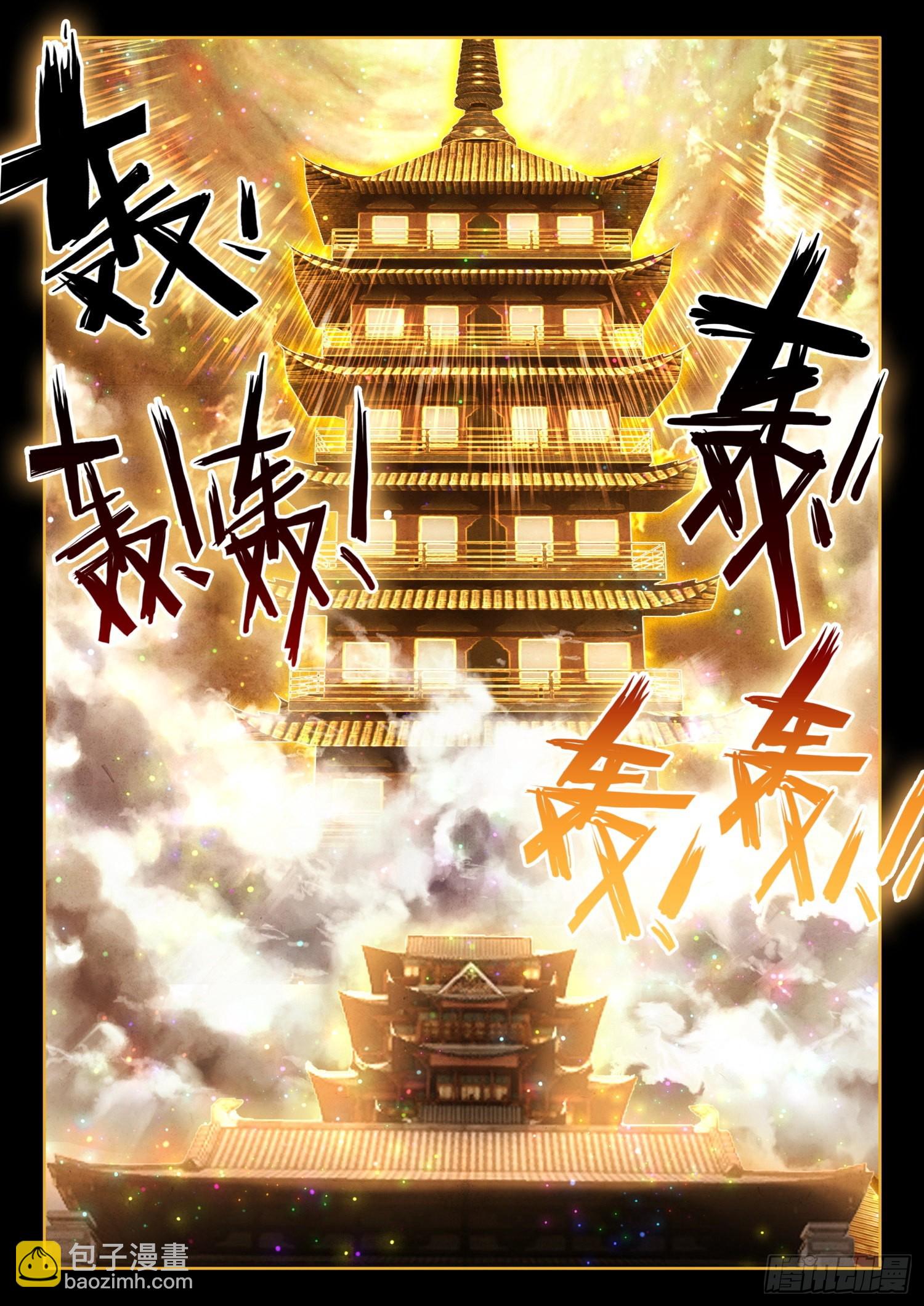 43 天地玄黄塔-第51话