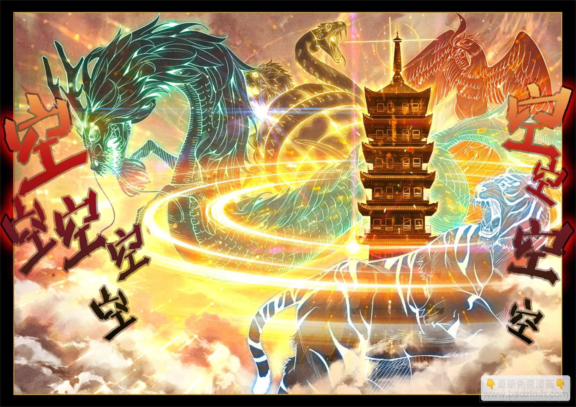 43 天地玄黄塔-第51话