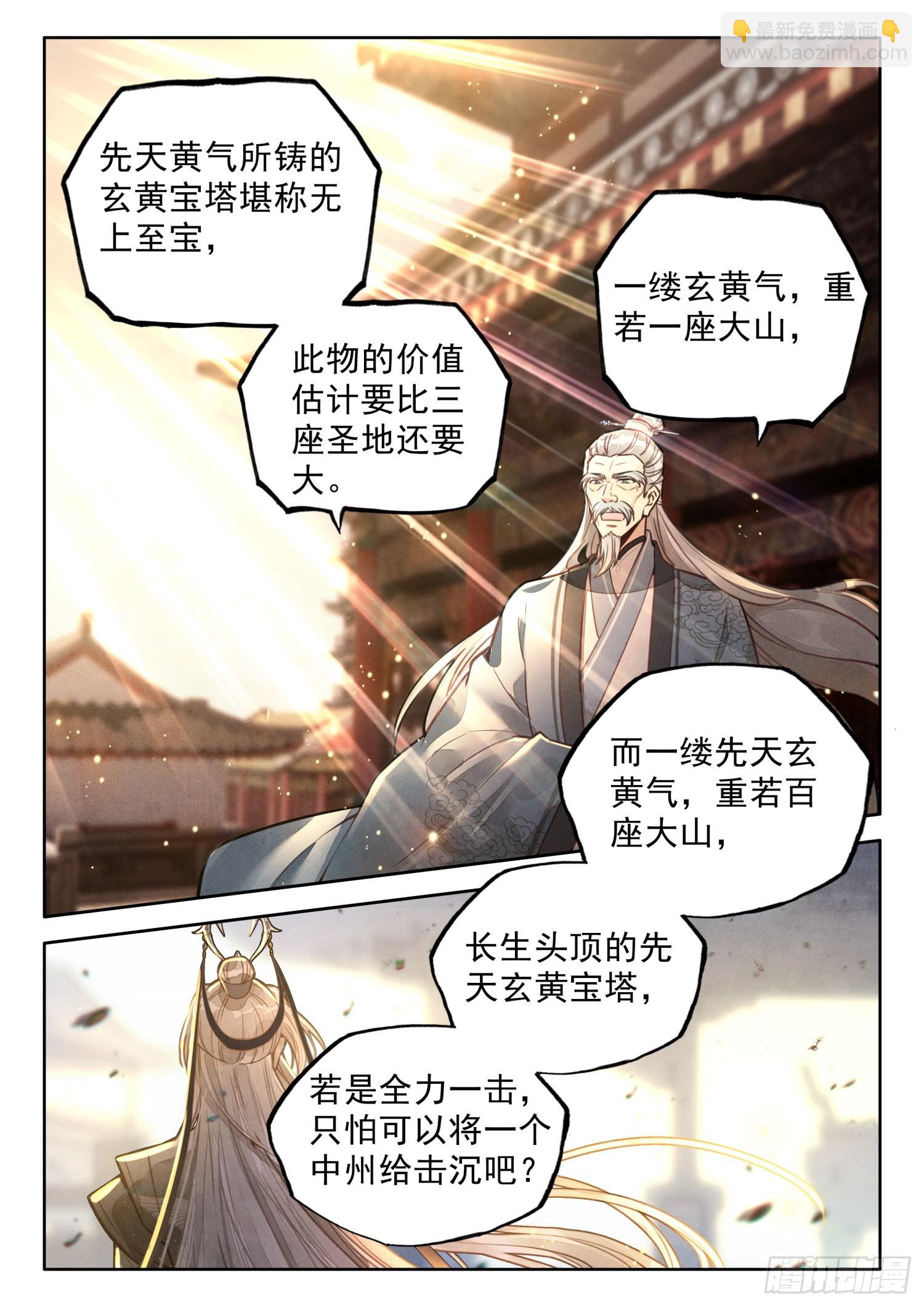 43 天地玄黄塔-第51话