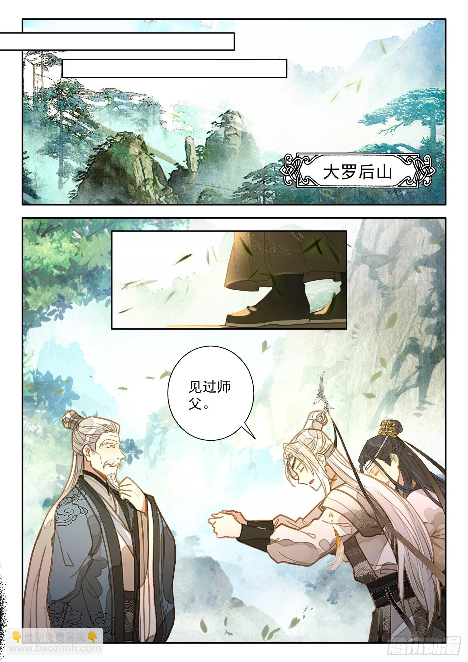 45 哈！我就猜到你渡劫了！-第53话