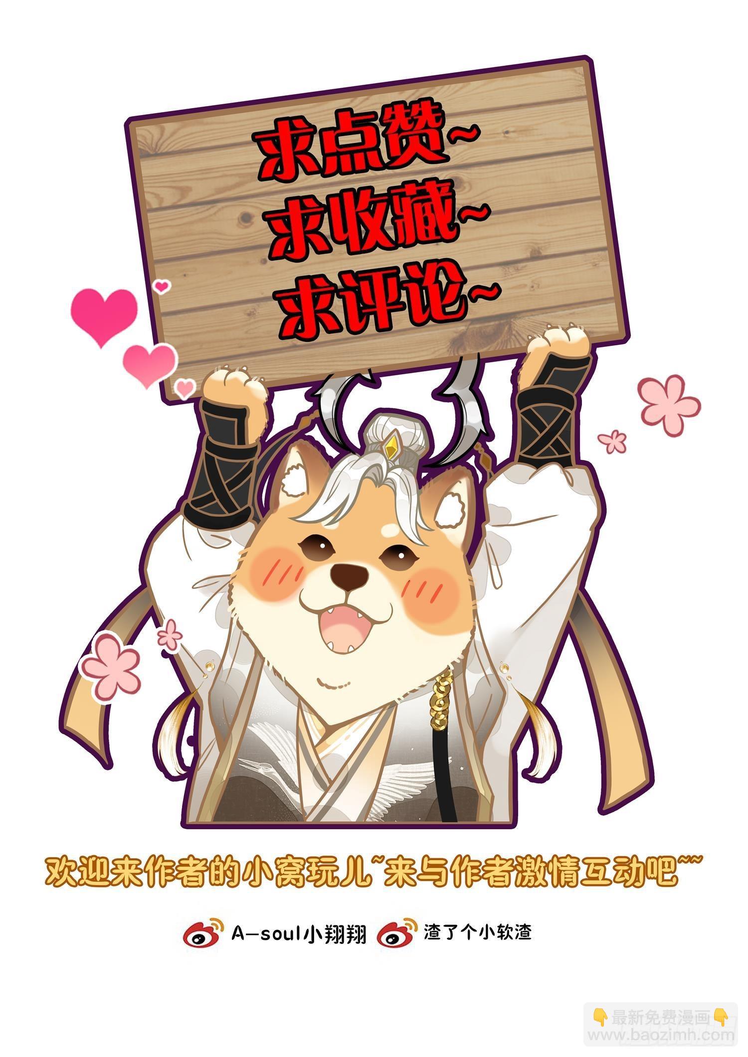 45 哈！我就猜到你渡劫了！-第53话