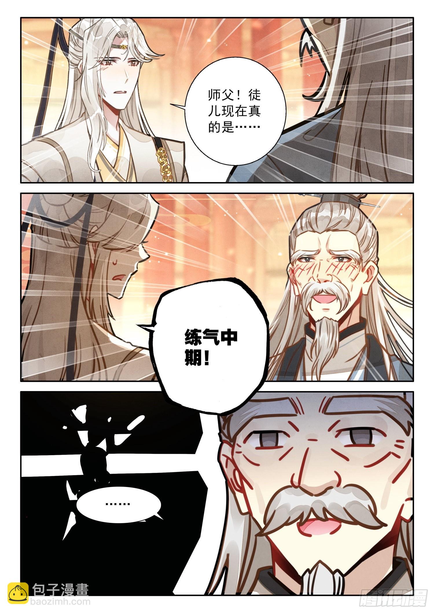 45 哈！我就猜到你渡劫了！-第53话