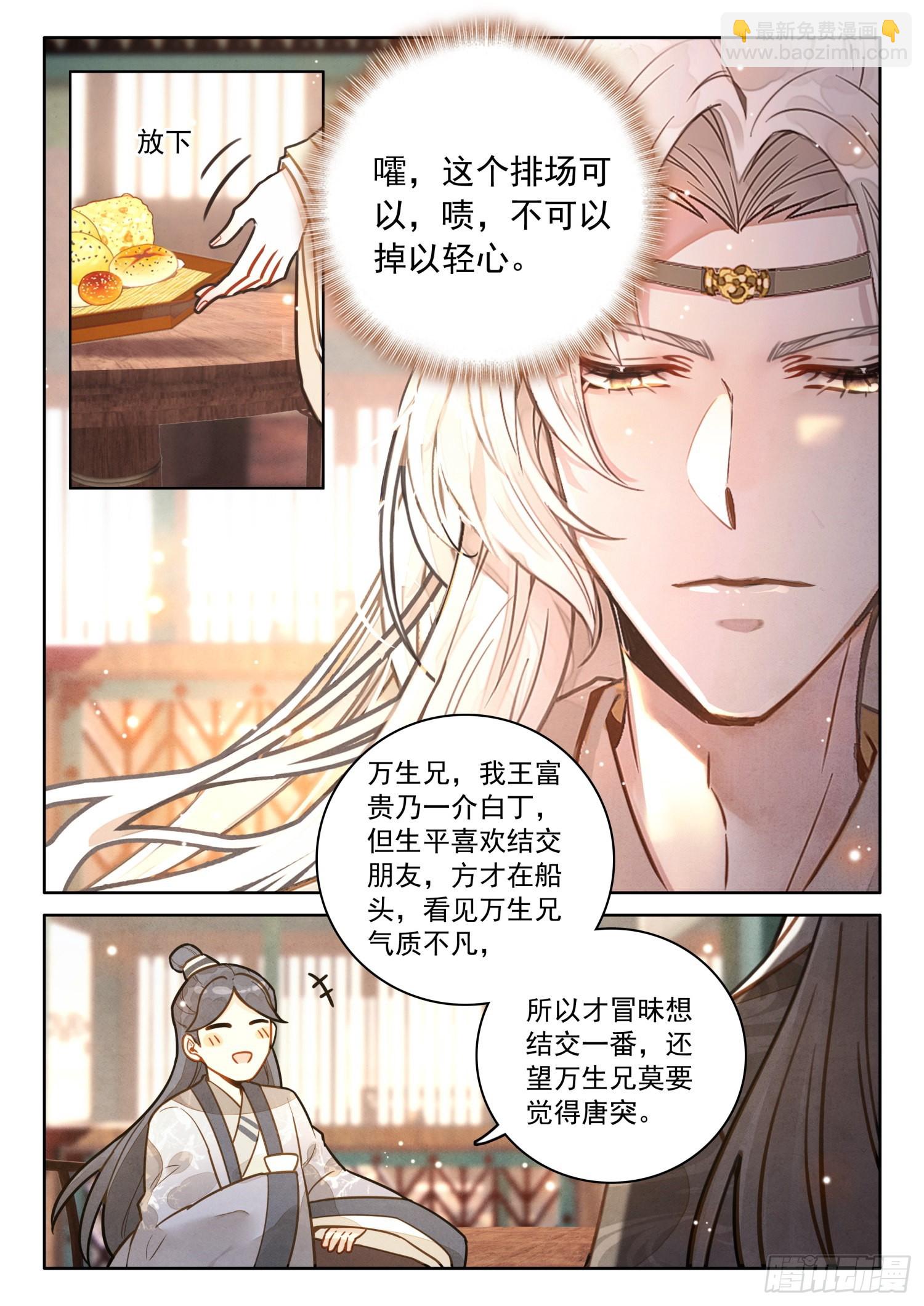 48 书童？你才书童-第57话