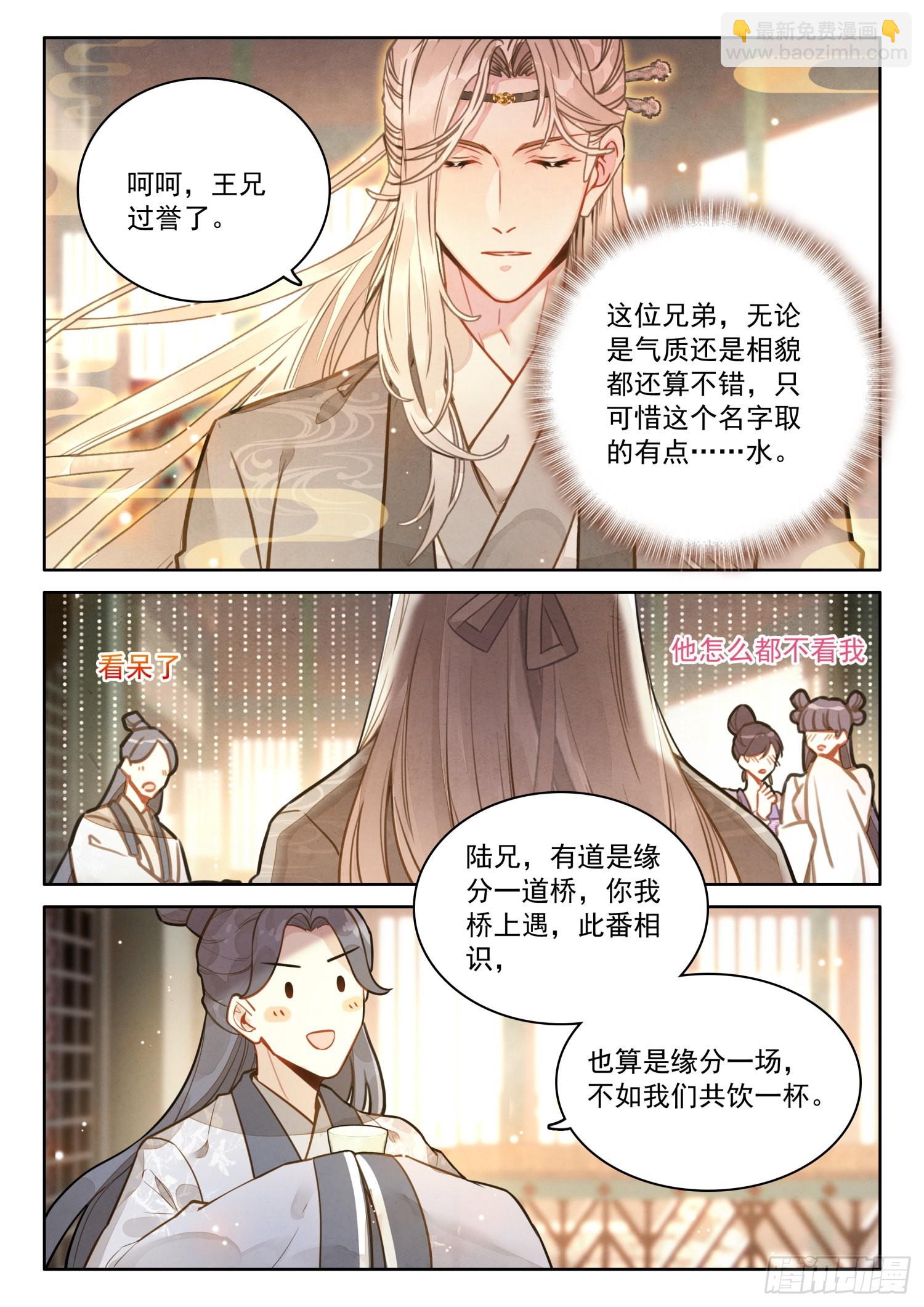 48 书童？你才书童-第57话