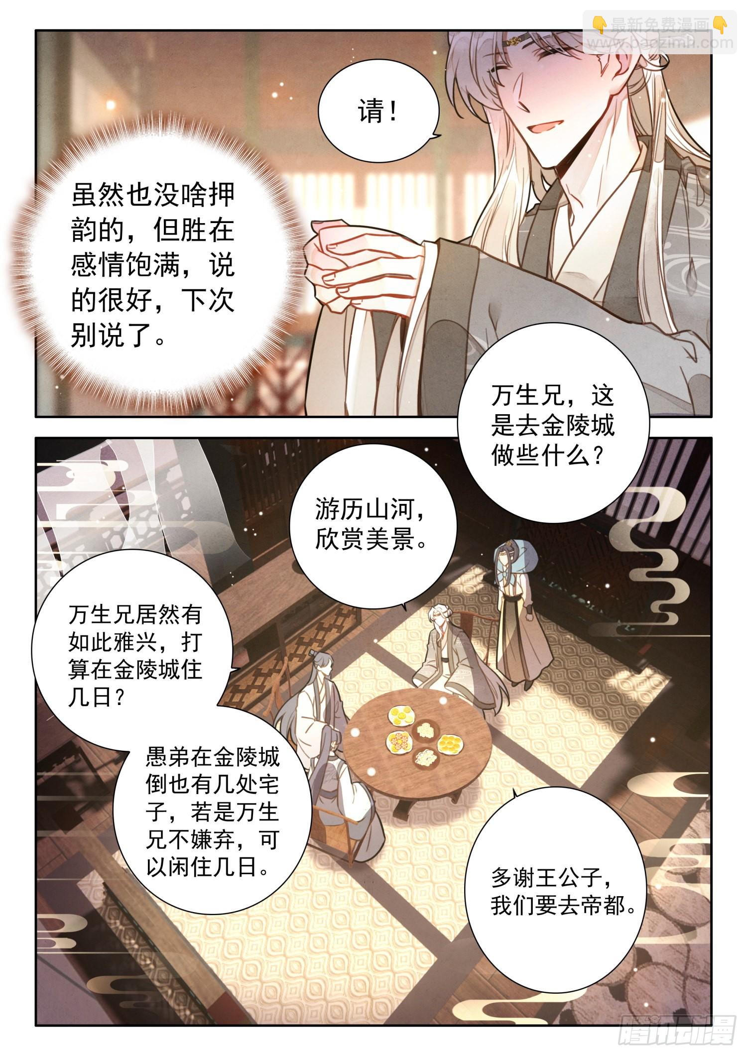 48 书童？你才书童-第57话