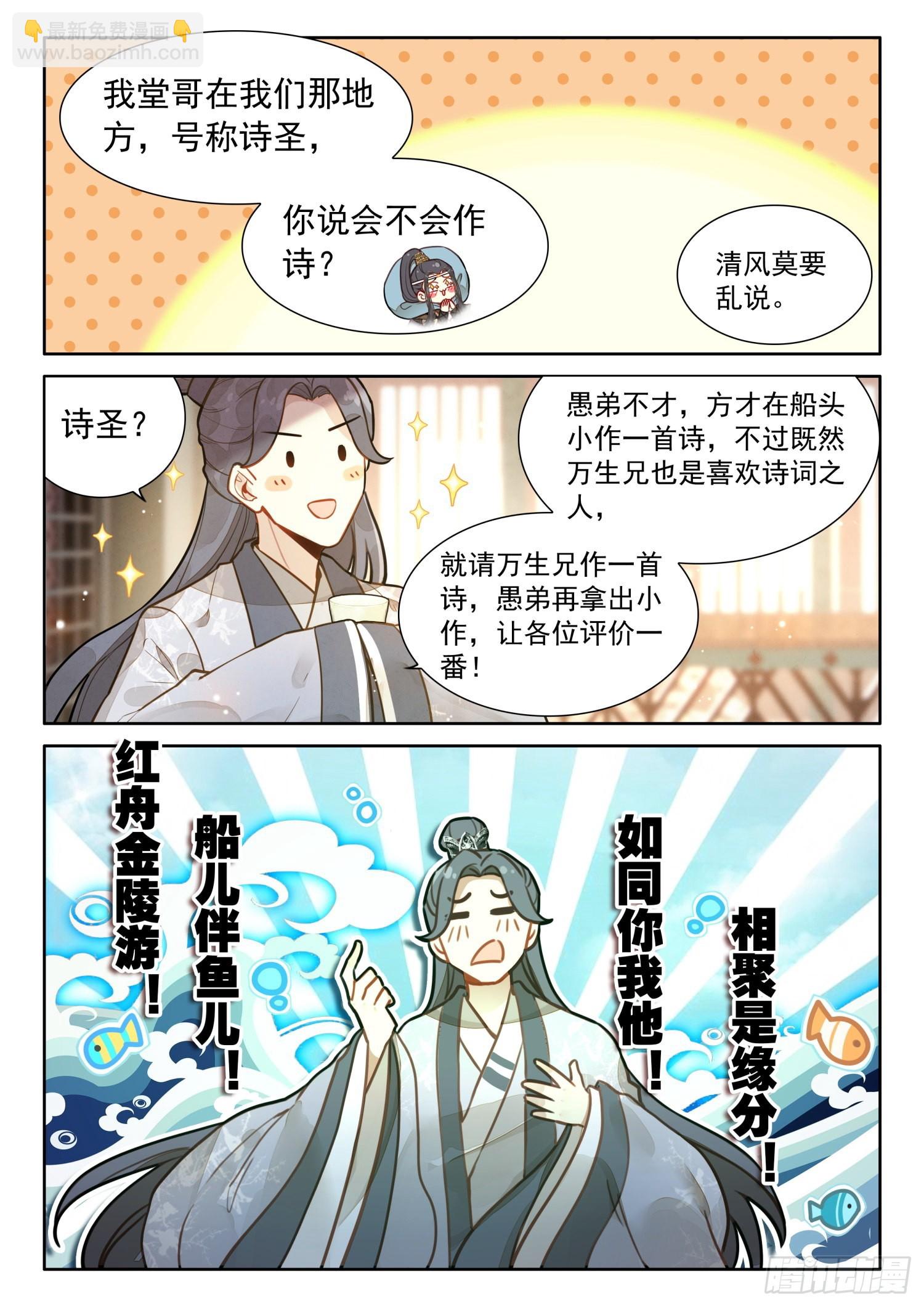 48 书童？你才书童-第57话