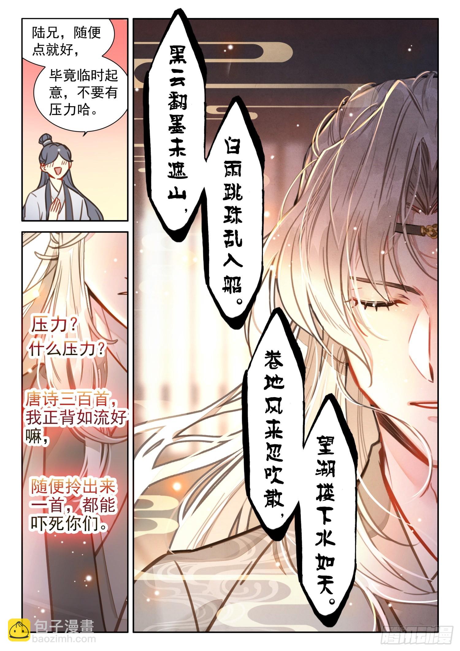 48 书童？你才书童-第57话