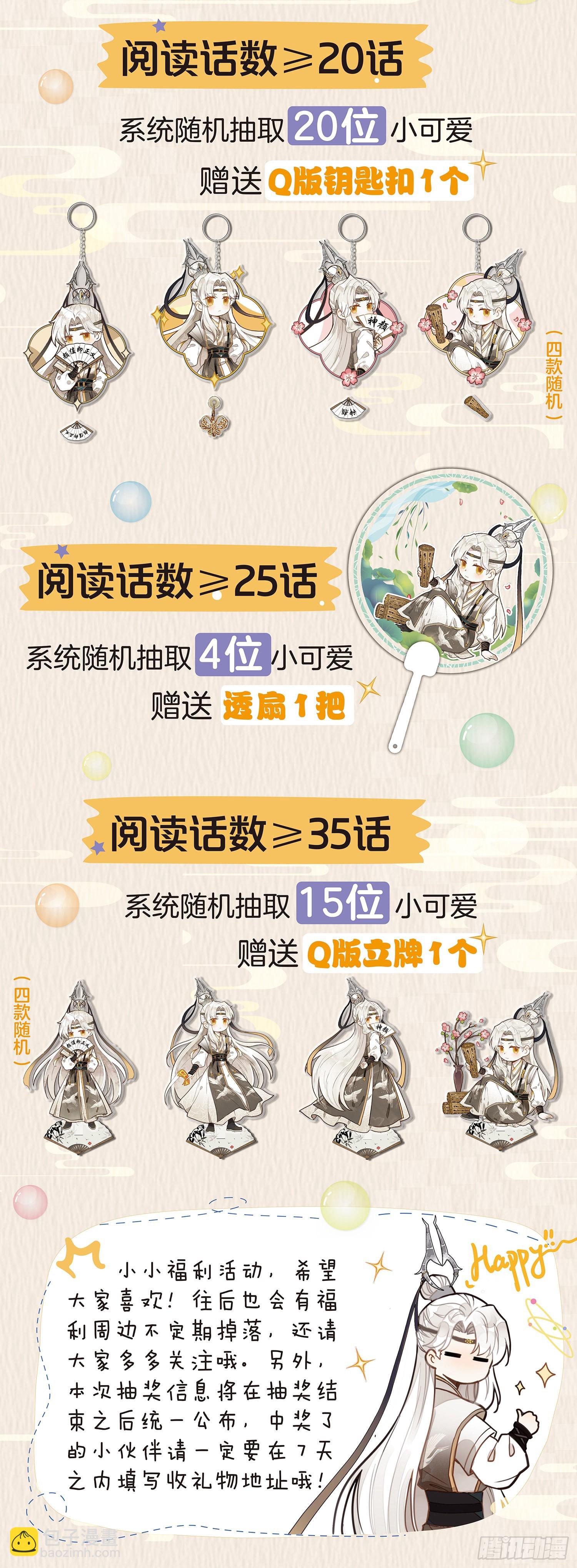 48 书童？你才书童-第57话