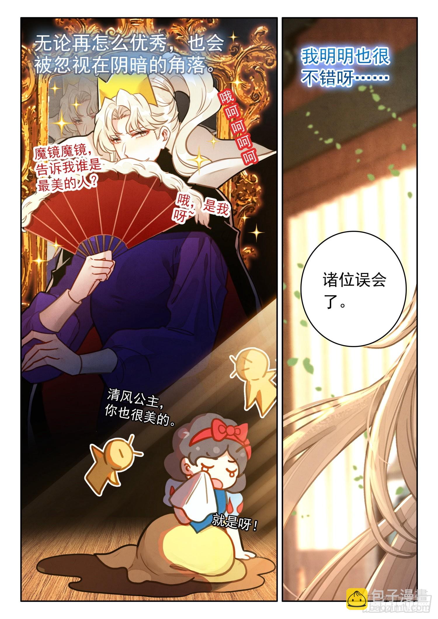 48 书童？你才书童-第57话