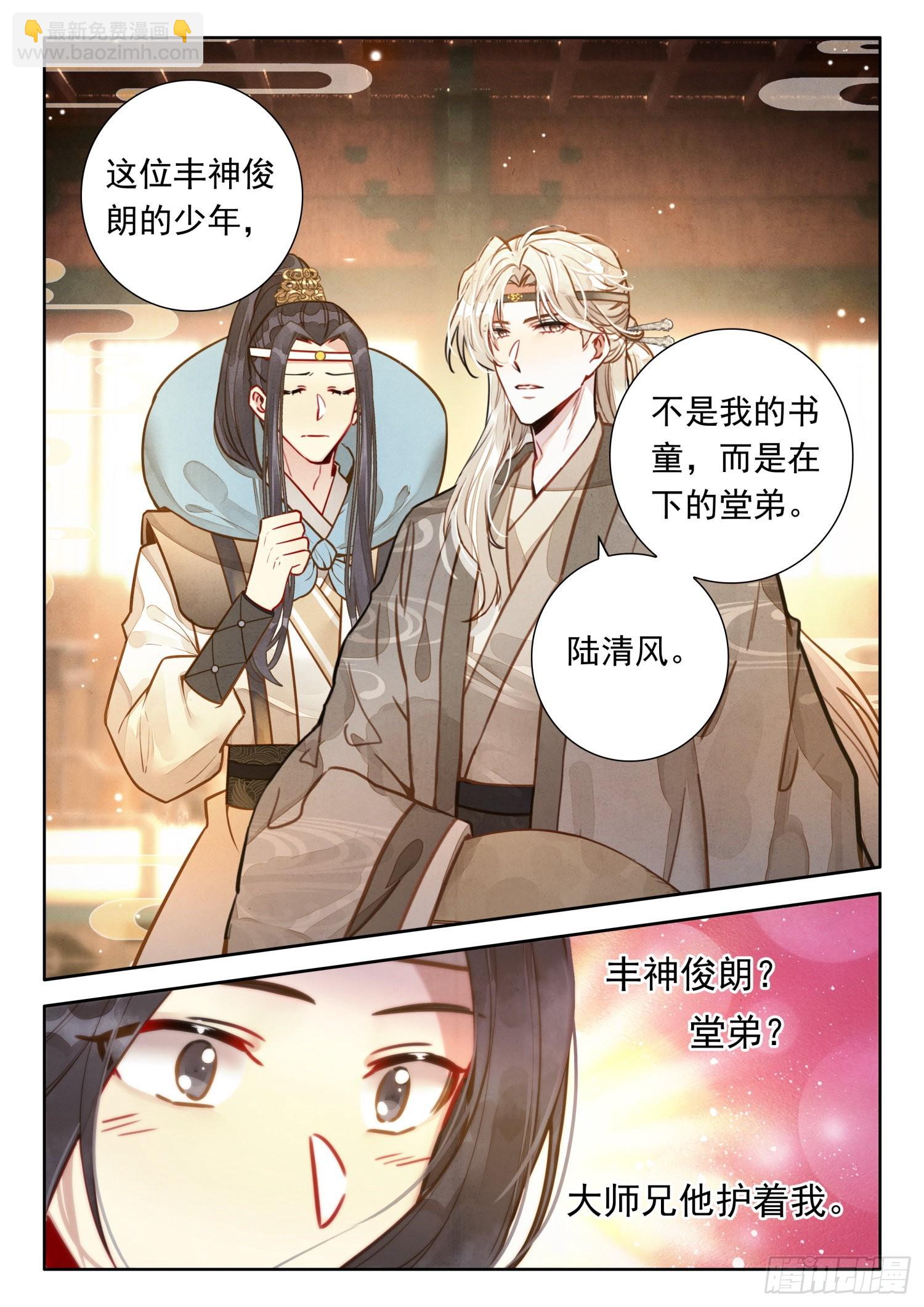 48 书童？你才书童-第57话