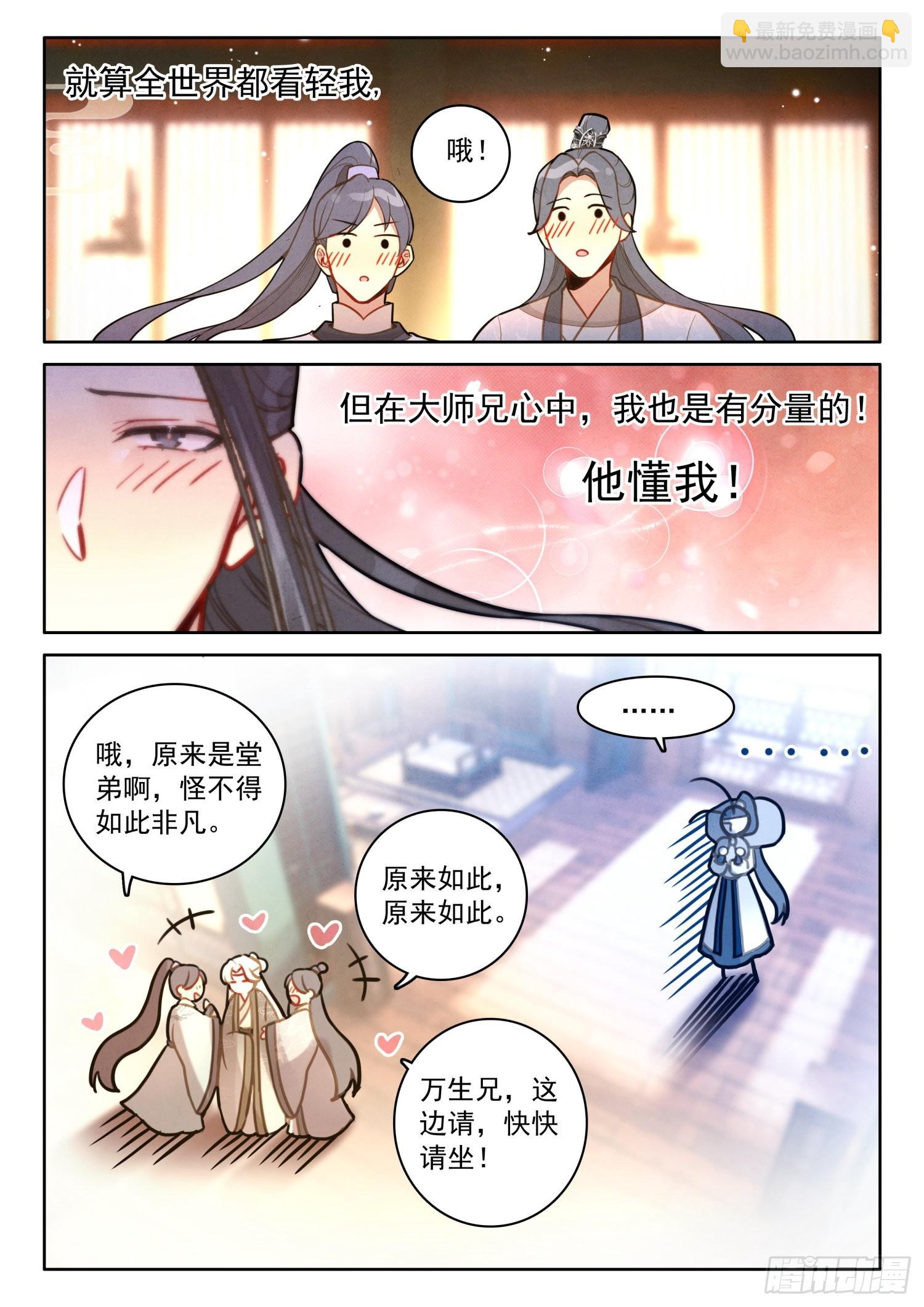 48 书童？你才书童-第57话
