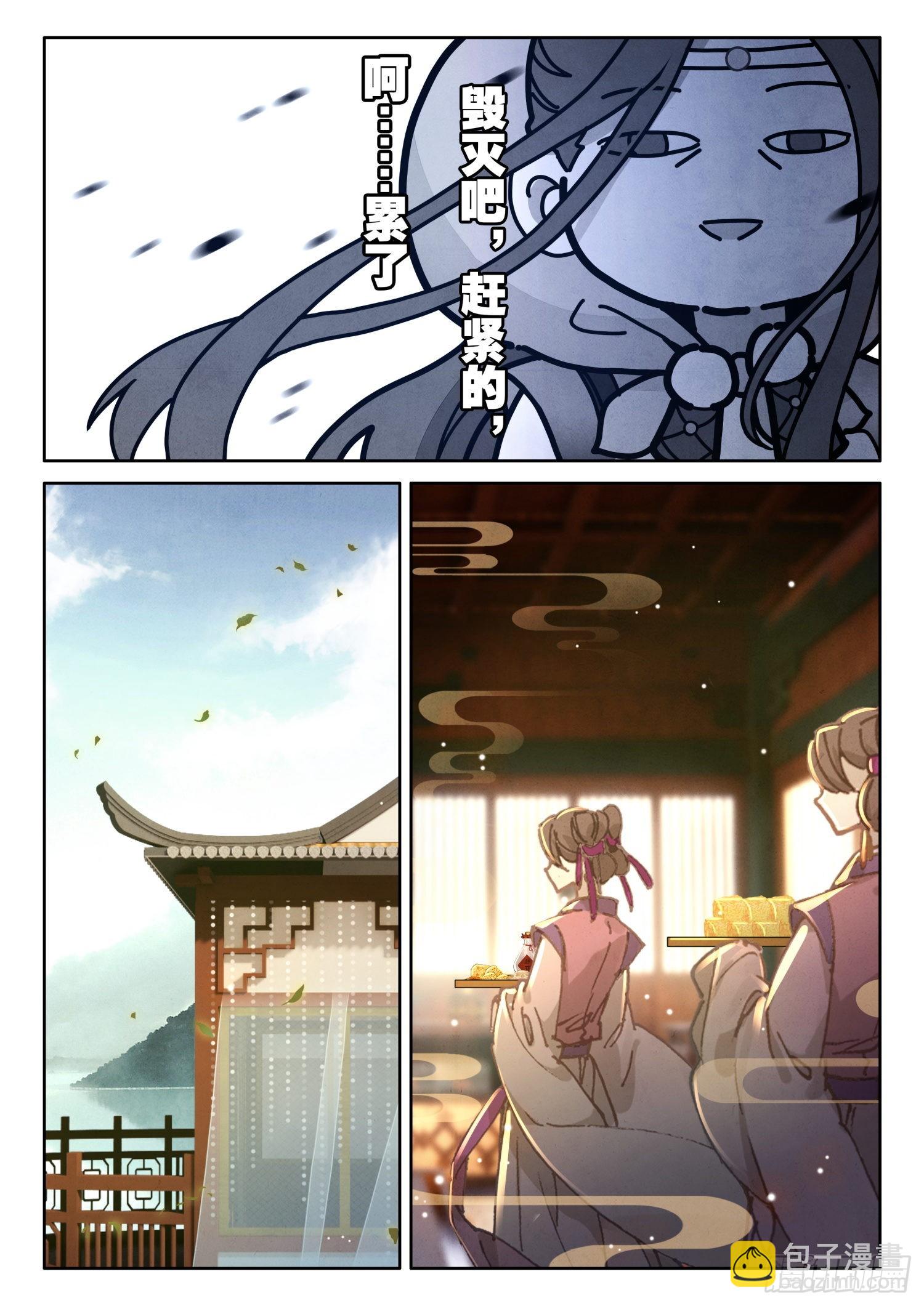 48 书童？你才书童-第57话